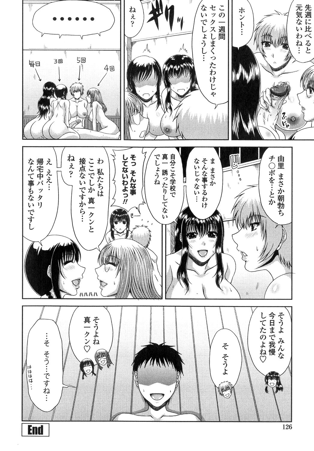 【エロ漫画】ショタに会うたび誘惑してセックスしまくるママさんたち…ママさんバレーに迎えにいくとハーレムセックスをして連続イキでご満悦【甲斐ひろゆき：ママさんバレー秘密れっすん2】