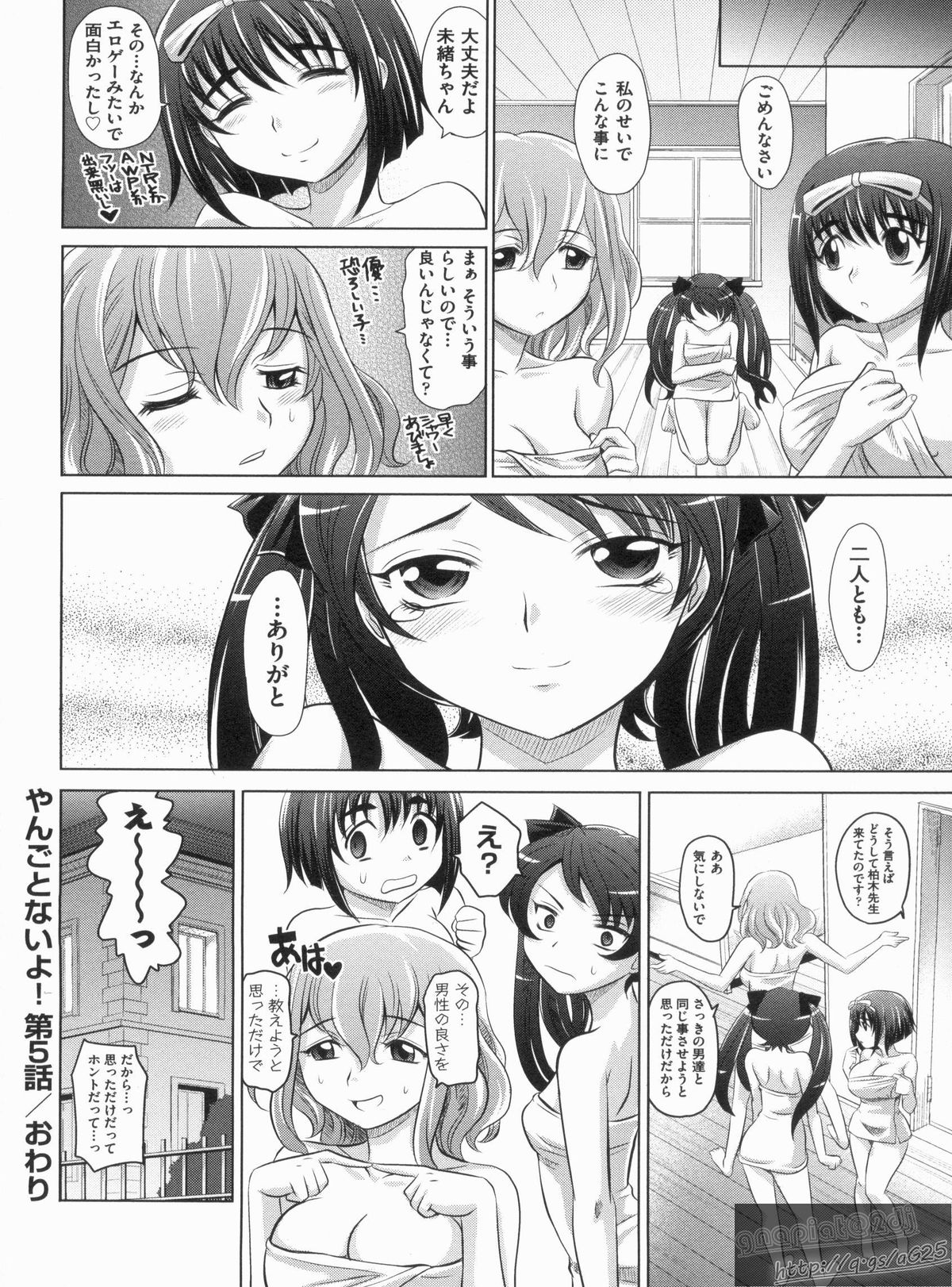 【エロ漫画】男たちに拘束されて犯されちゃう巨乳JKたち…強制フェラをさせられ生ハメ中出し輪姦レイプされちゃう【高岡基文：やんことないよ！】