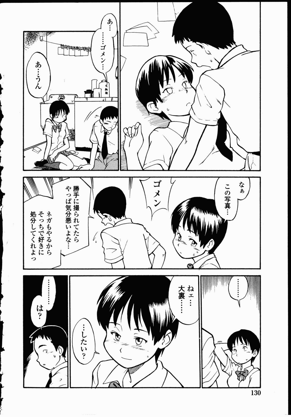 【エロ漫画】放課後の教室で幼なじみにエッチを誘ってフェラしまくるボーイッシュ不良JK…口内射精されたあとキスやクンニされてハメまくり、激しいイチャラブ初セックスで同時イキ【ひねもすのたり：或る夏の午後】