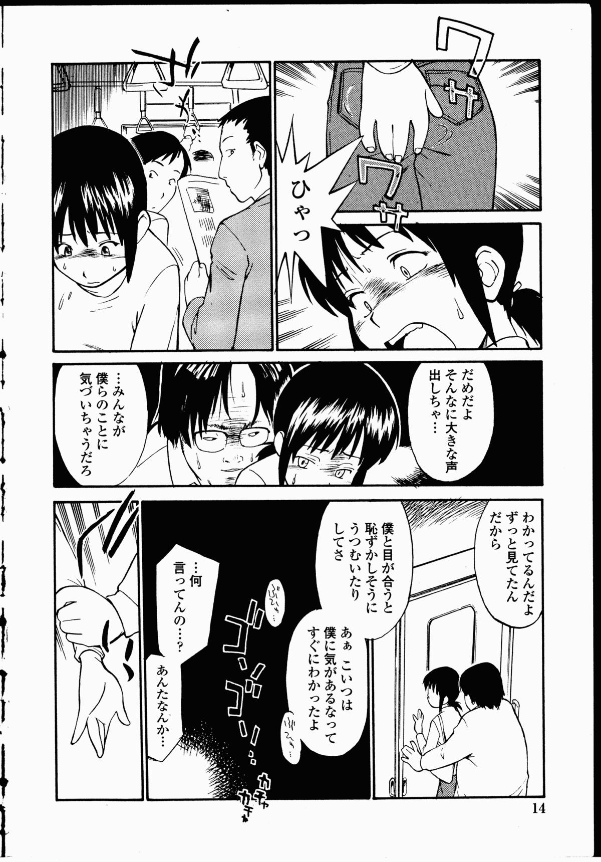 【エロ漫画】電車の中でキモデブストーカーに襲われて痴漢される美少女JD…無理やり手コキさせられたあとリモコンバイブ責めされ、激しい公開調教レイプでマゾ絶頂【ひねもすのたり：恥辱の目目連】