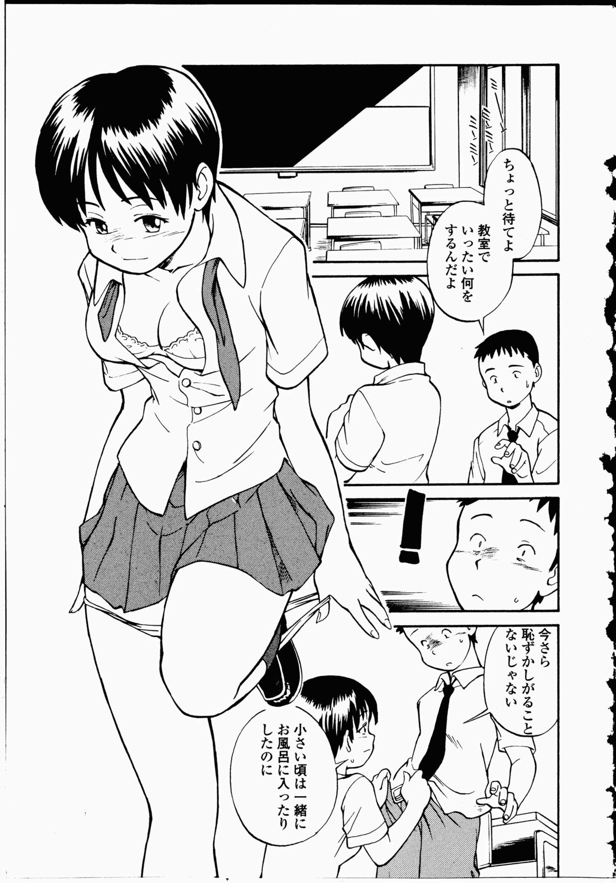【エロ漫画】放課後の教室で幼なじみにエッチを誘ってフェラしまくるボーイッシュ不良JK…口内射精されたあとキスやクンニされてハメまくり、激しいイチャラブ初セックスで同時イキ【ひねもすのたり：或る夏の午後】
