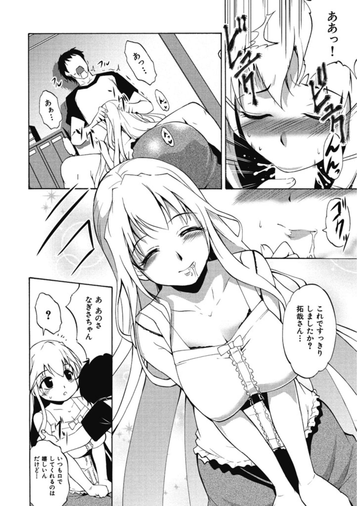 【エロ漫画】裸エプロン姿で誘惑しちゃうお姉さん…生挿入を懇願していちゃラブ中出し濃厚セックスしちゃう【天乃一水：カノジョの秘密】