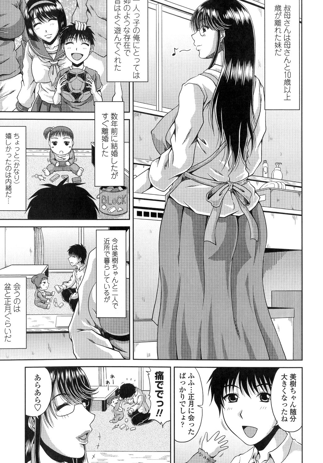 【エロ漫画】甥っ子に誘惑されてお風呂でエッチしちゃう叔母さん…手コキをｓて生ハメ中出しセックスで絶頂アクメ堕ちしちゃう【甲斐ひろゆき：叔母ミルク】