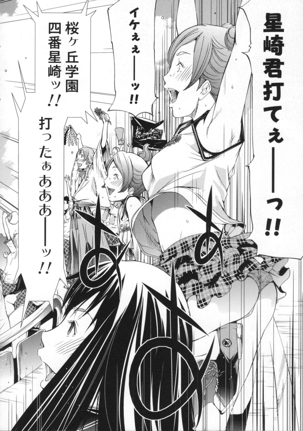 【エロ漫画】好きな男を誘惑しちゃうクーデレな美少女…イチャイチャとトロ顔セックスで快楽堕ちしちゃう！【けんたろう：轟く桜ヶ丘応援団】