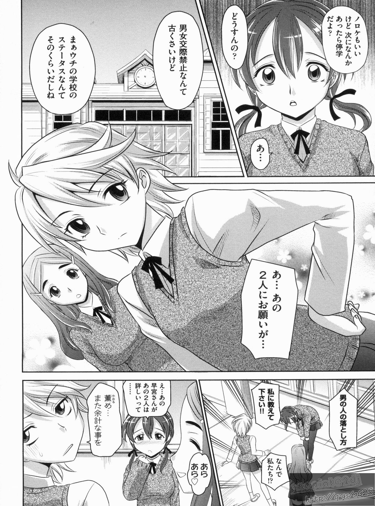 【エロ漫画】体操着姿でご奉仕プレイさせられちゃう巨乳のお姉さん…フェラや手マンをされて生ハメ中出しイチャラブセックスで絶頂アクメ堕ちしちゃう【高岡基文：やんごとないよ】