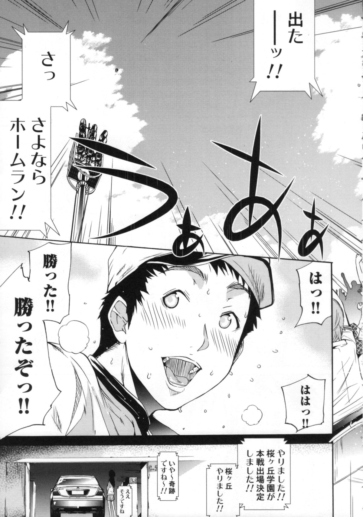 【エロ漫画】好きな男を誘惑しちゃうクーデレな美少女…イチャイチャとトロ顔セックスで快楽堕ちしちゃう！【けんたろう：轟く桜ヶ丘応援団】