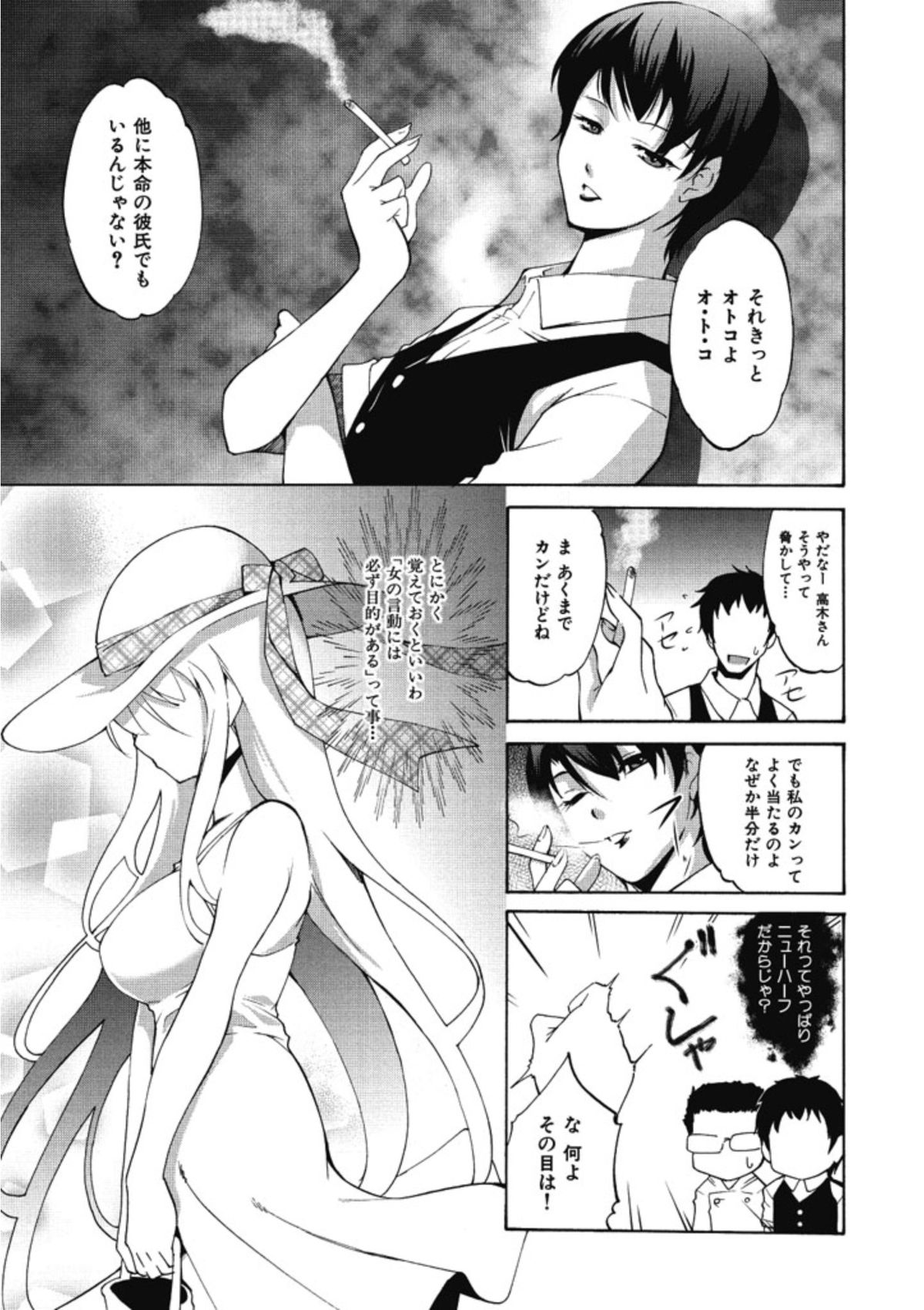 【エロ漫画】裸エプロン姿で誘惑しちゃうお姉さん…生挿入を懇願していちゃラブ中出し濃厚セックスしちゃう【天乃一水：カノジョの秘密】