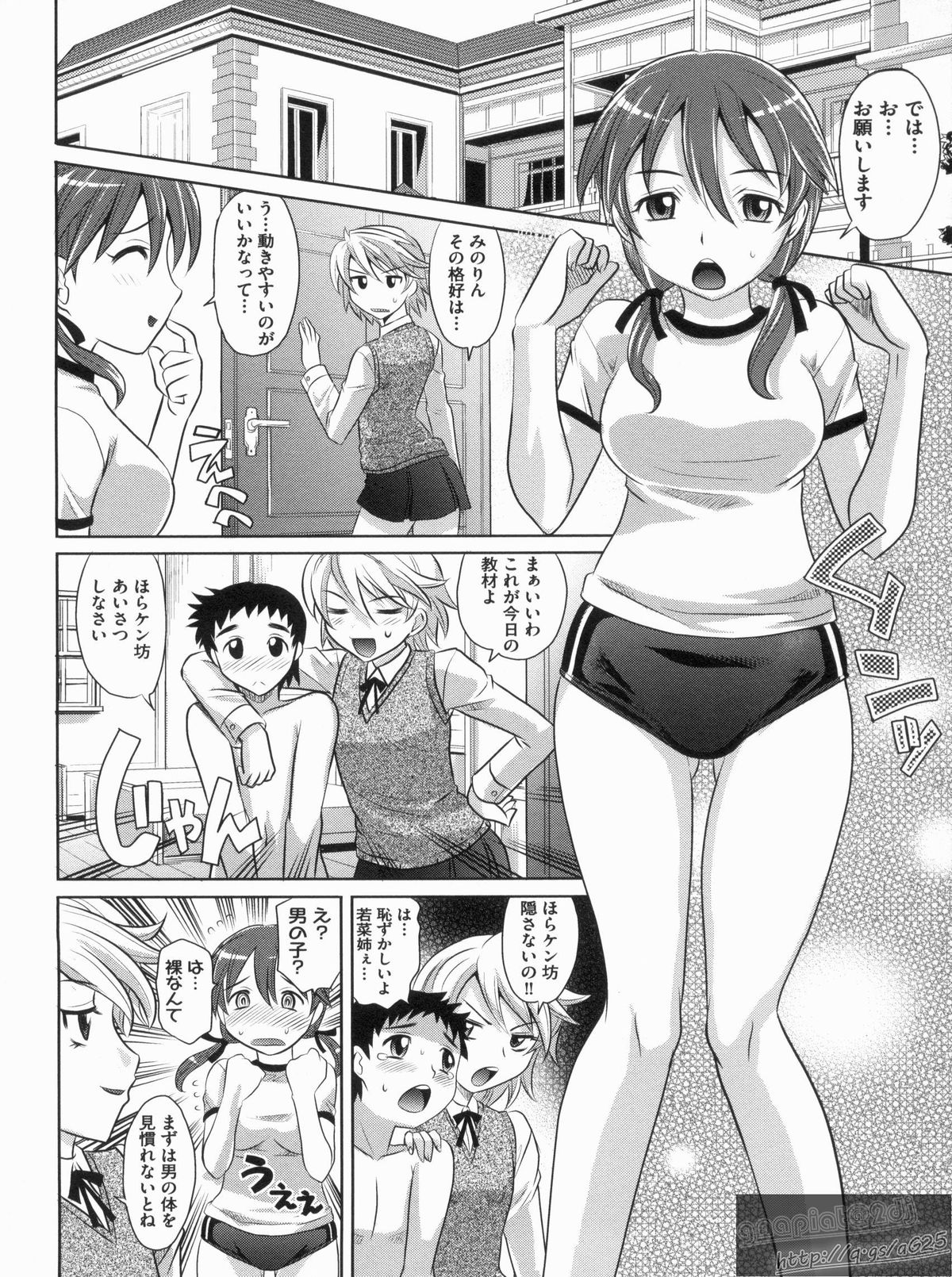 【エロ漫画】体操着姿でご奉仕プレイさせられちゃう巨乳のお姉さん…フェラや手マンをされて生ハメ中出しイチャラブセックスで絶頂アクメ堕ちしちゃう【高岡基文：やんごとないよ】