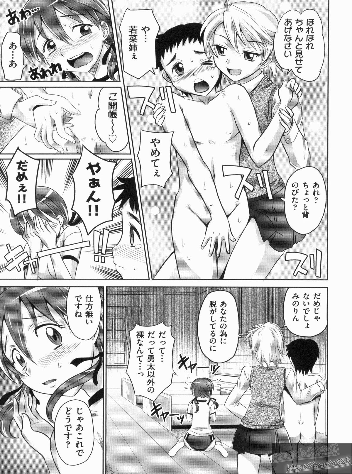 【エロ漫画】体操着姿でご奉仕プレイさせられちゃう巨乳のお姉さん…フェラや手マンをされて生ハメ中出しイチャラブセックスで絶頂アクメ堕ちしちゃう【高岡基文：やんごとないよ】