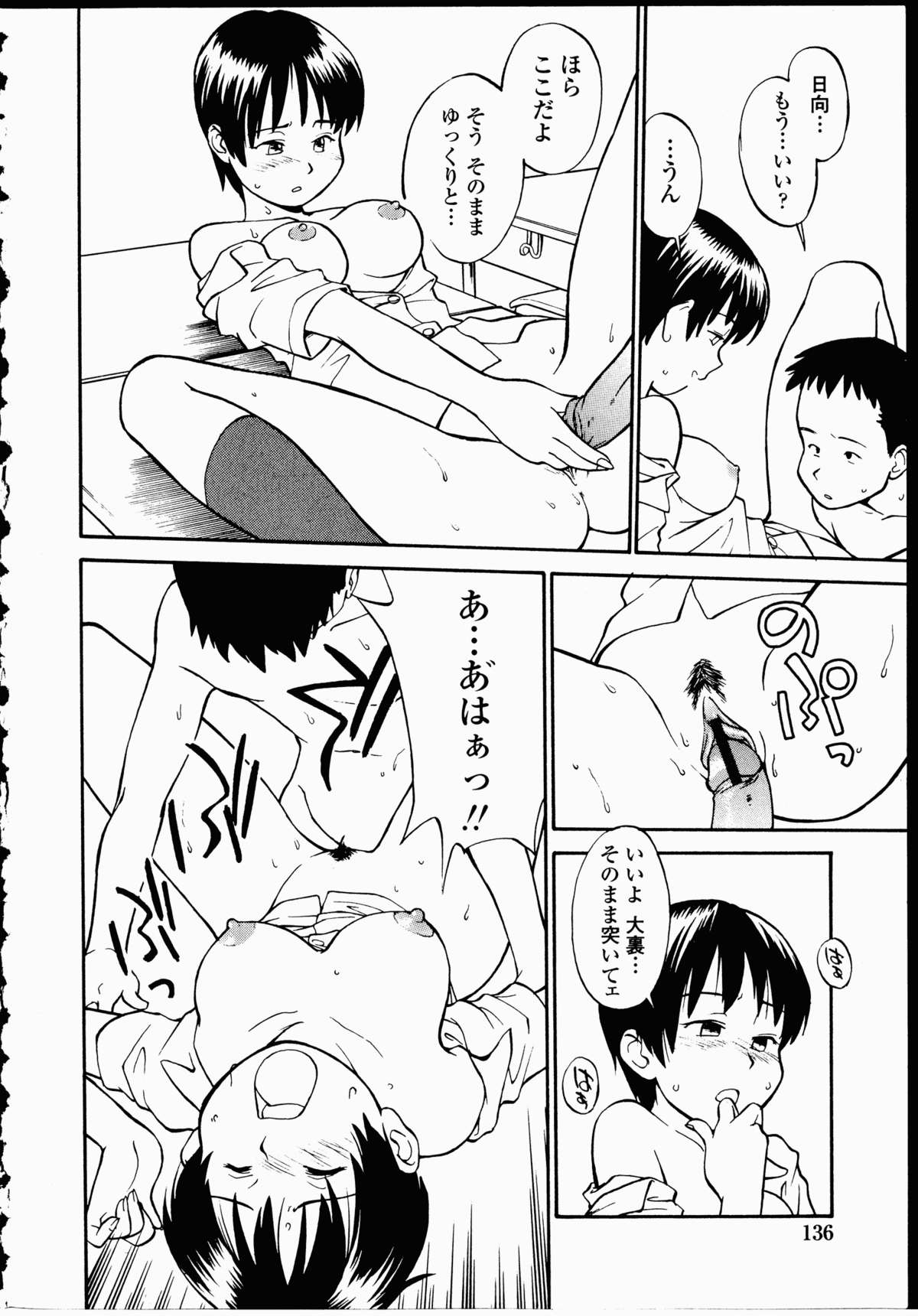 【エロ漫画】放課後の教室で幼なじみにエッチを誘ってフェラしまくるボーイッシュ不良JK…口内射精されたあとキスやクンニされてハメまくり、激しいイチャラブ初セックスで同時イキ【ひねもすのたり：或る夏の午後】