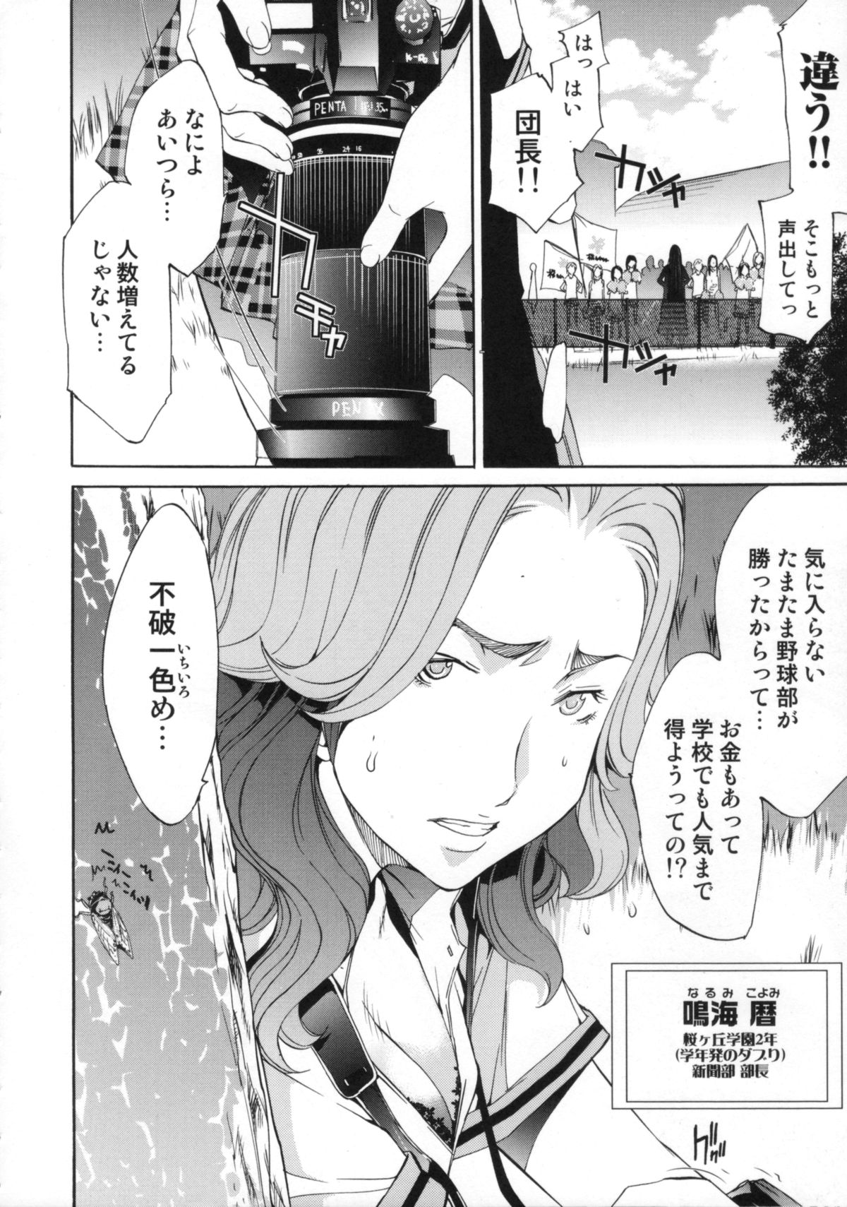 【エロ漫画】好きな男を誘惑しちゃうクーデレな美少女…イチャイチャとトロ顔セックスで快楽堕ちしちゃう！【けんたろう：轟く桜ヶ丘応援団】