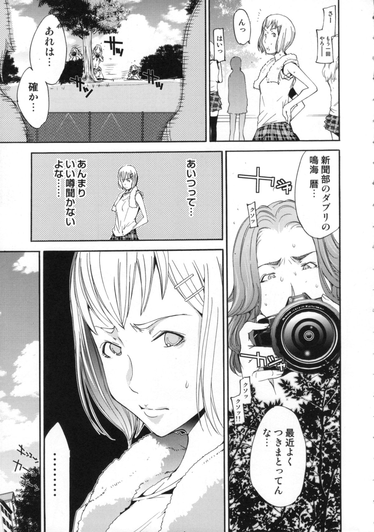 【エロ漫画】好きな男を誘惑しちゃうクーデレな美少女…イチャイチャとトロ顔セックスで快楽堕ちしちゃう！【けんたろう：轟く桜ヶ丘応援団】