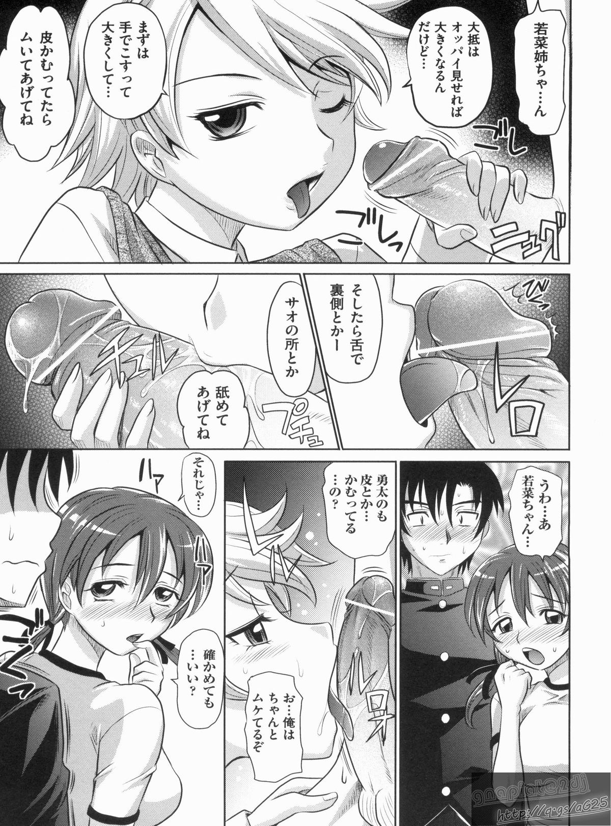 【エロ漫画】体操着姿でご奉仕プレイさせられちゃう巨乳のお姉さん…フェラや手マンをされて生ハメ中出しイチャラブセックスで絶頂アクメ堕ちしちゃう【高岡基文：やんごとないよ】