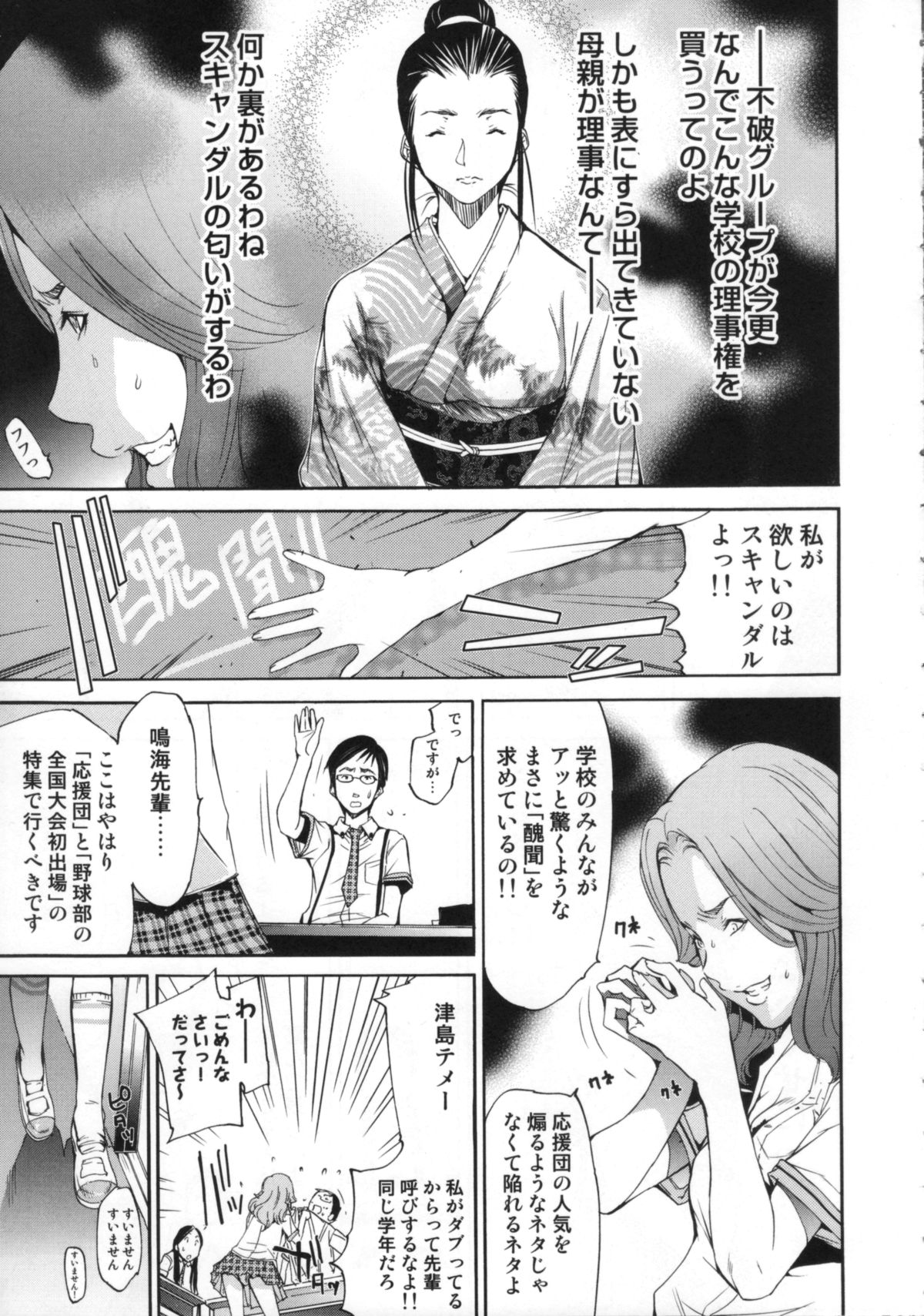 【エロ漫画】好きな男を誘惑しちゃうクーデレな美少女…イチャイチャとトロ顔セックスで快楽堕ちしちゃう！【けんたろう：轟く桜ヶ丘応援団】