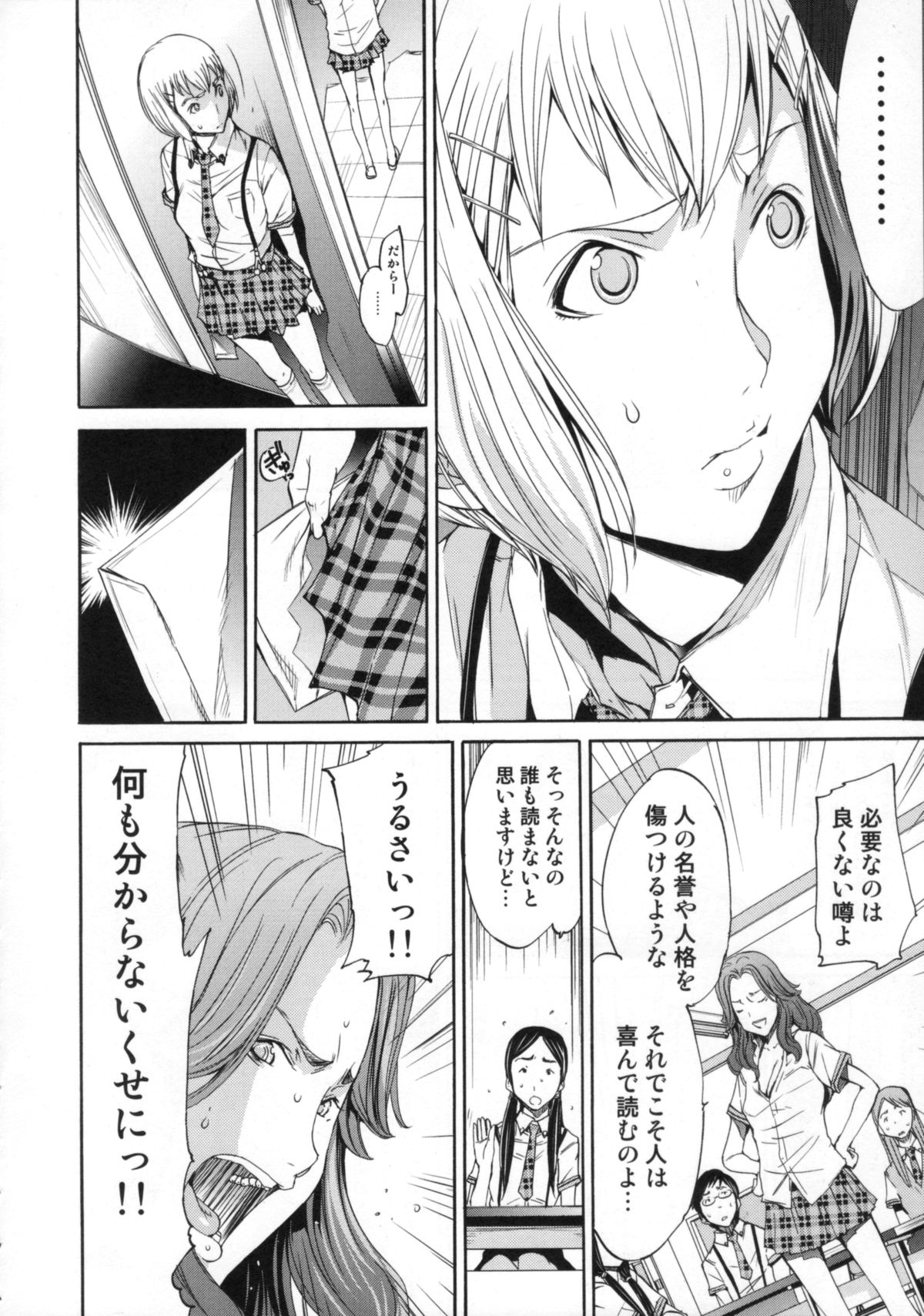 【エロ漫画】好きな男を誘惑しちゃうクーデレな美少女…イチャイチャとトロ顔セックスで快楽堕ちしちゃう！【けんたろう：轟く桜ヶ丘応援団】