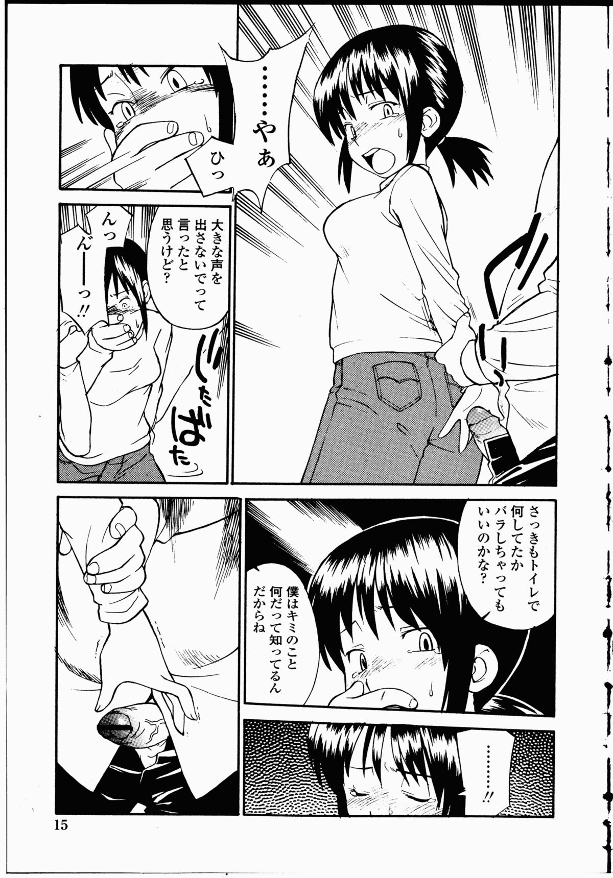 【エロ漫画】電車の中でキモデブストーカーに襲われて痴漢される美少女JD…無理やり手コキさせられたあとリモコンバイブ責めされ、激しい公開調教レイプでマゾ絶頂【ひねもすのたり：恥辱の目目連】