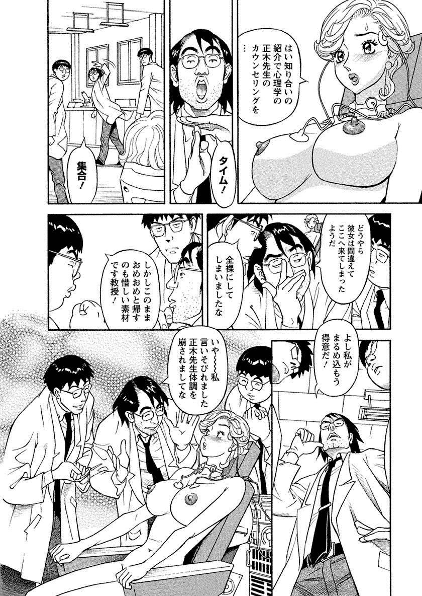 【エロ漫画】自身が作り上げたスライム状の生き物に学校で服を溶かされて羞恥を味わう羽目となってしまった美少女研究者の凪。そんな状態のところを主人公に助けてもらう事となり、研究室で彼に膣に手を突っ込まれて潮吹き絶頂しまくる！【原茂之：男性調査チームとは･･･?】