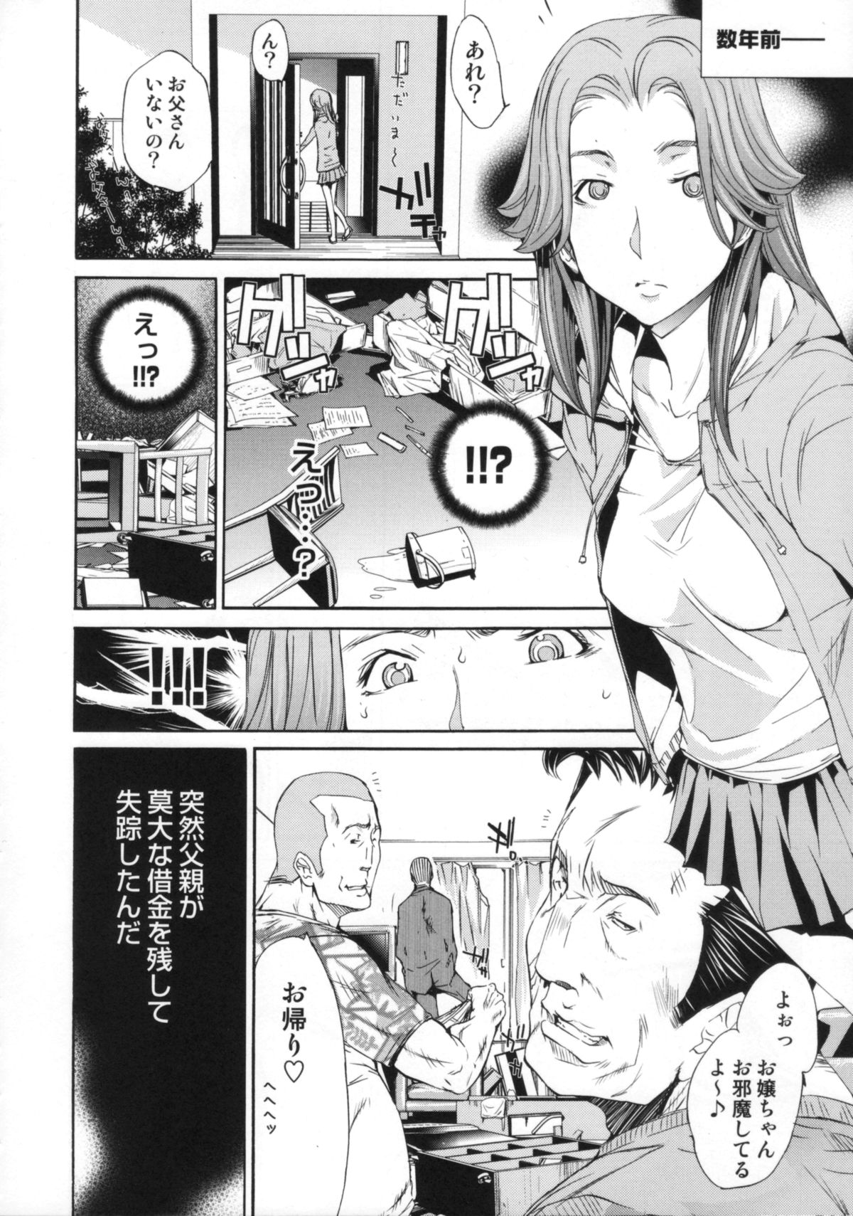 【エロ漫画】好きな男を誘惑しちゃうクーデレな美少女…イチャイチャとトロ顔セックスで快楽堕ちしちゃう！【けんたろう：轟く桜ヶ丘応援団】