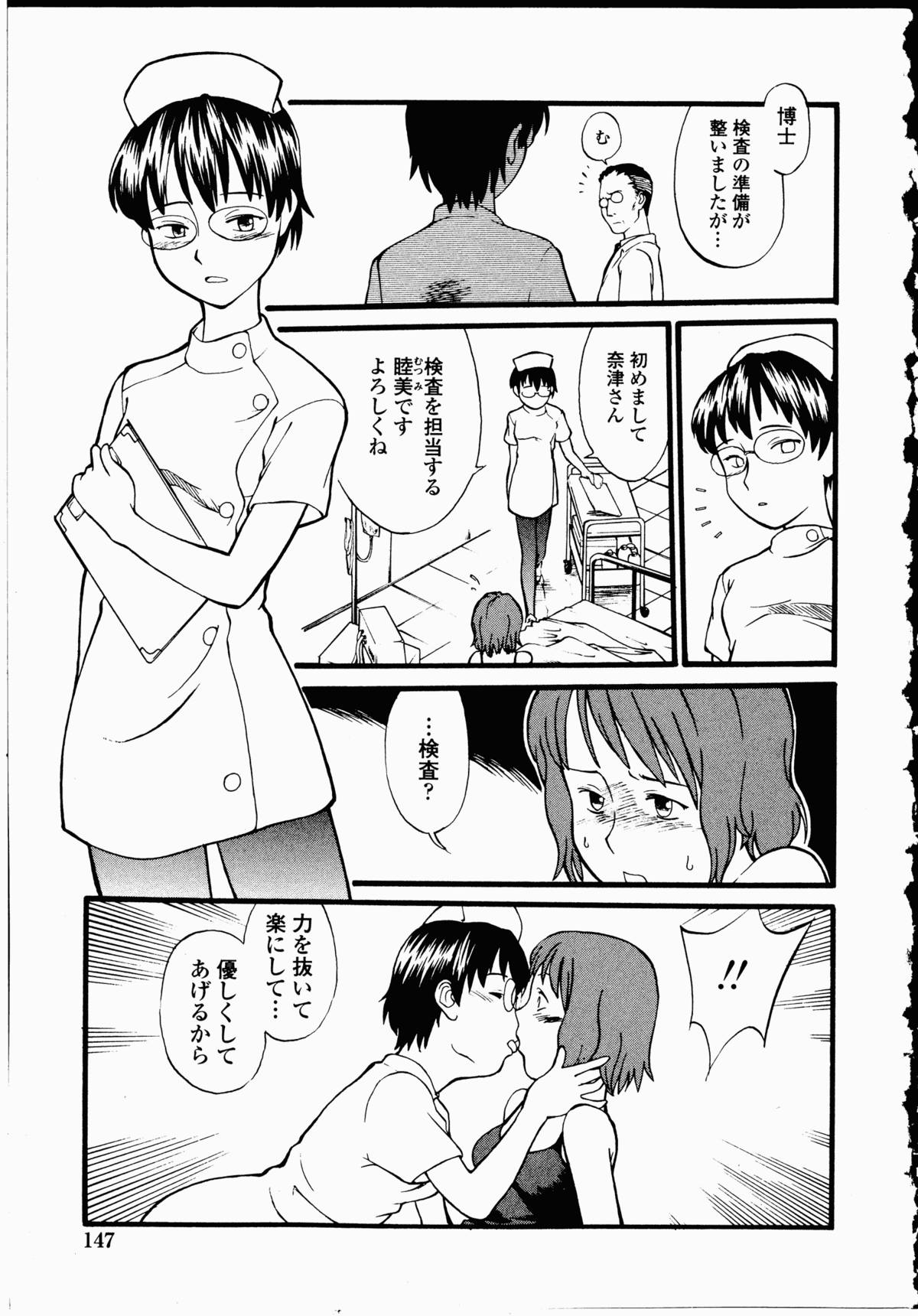 【エロ漫画】変態博士の実験台にされてペニスを生やされてしまい、美人ナースに性処理されるふたなり巨乳美少女…手コキやフェラやクンニでイカされて百合プレイしまくり、３ｐ乱交調教セックスで大量射精【ひねもすのたり：博士の異常な欲情】