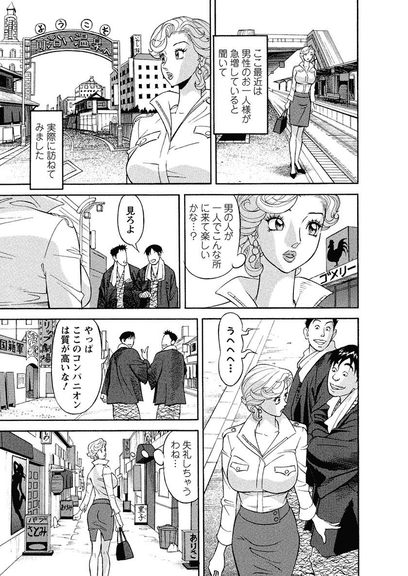 【エロ漫画】コンパニオンの接待で女将からコンドームを渡されてご奉仕しちゃう淫乱お姉さん…生ハメ中出しイチャラブセックスしちゃう【原茂之：美乳調査員彩子】