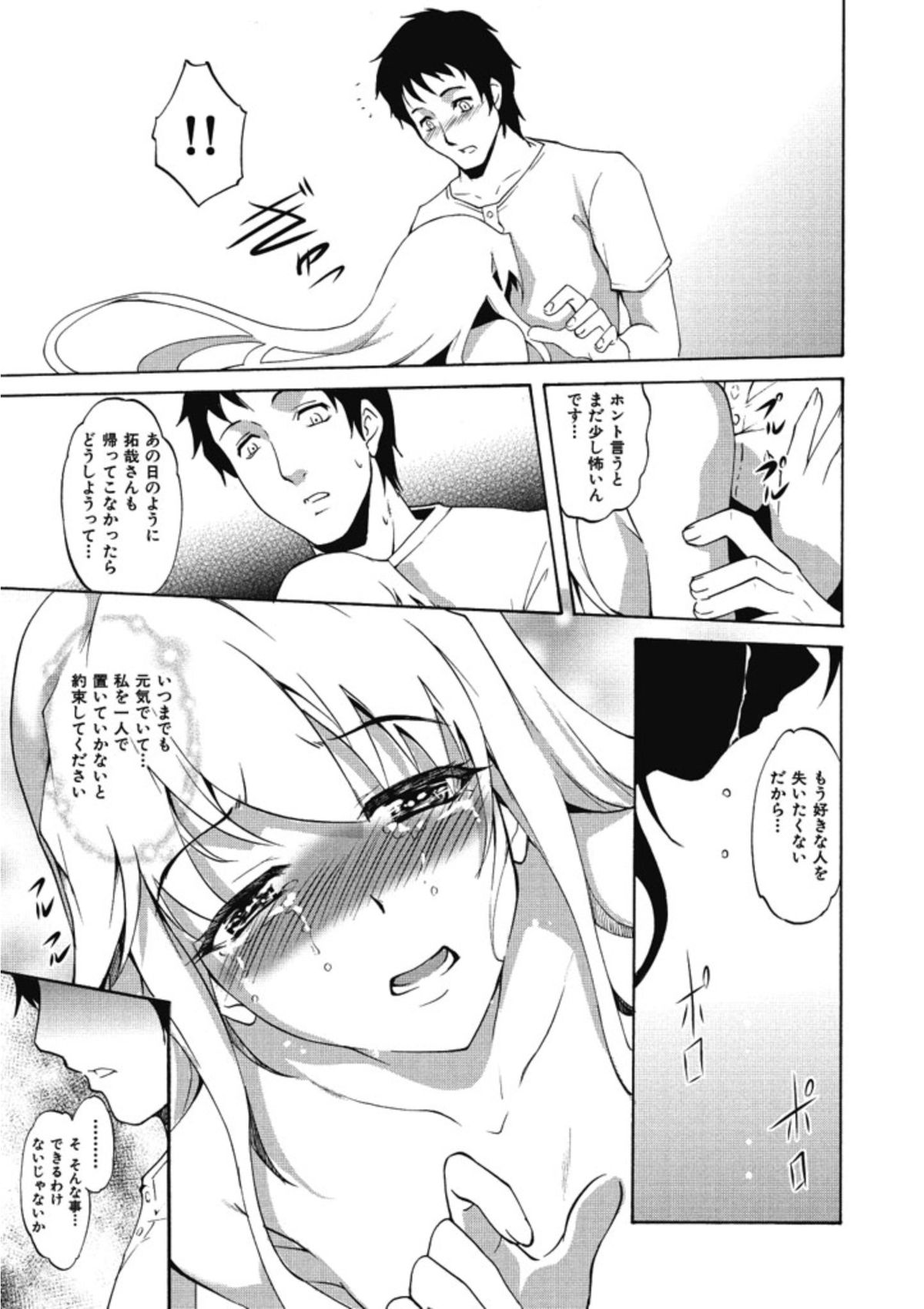 【エロ漫画】裸エプロン姿で誘惑しちゃうお姉さん…生挿入を懇願していちゃラブ中出し濃厚セックスしちゃう【天乃一水：カノジョの秘密】