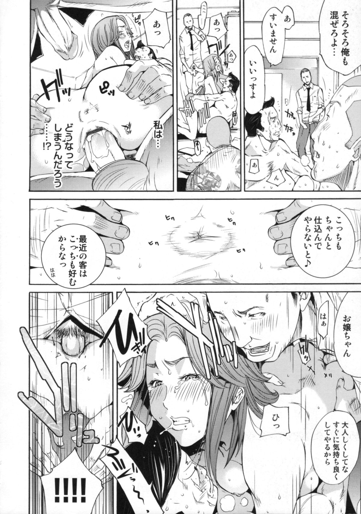【エロ漫画】好きな男を誘惑しちゃうクーデレな美少女…イチャイチャとトロ顔セックスで快楽堕ちしちゃう！【けんたろう：轟く桜ヶ丘応援団】