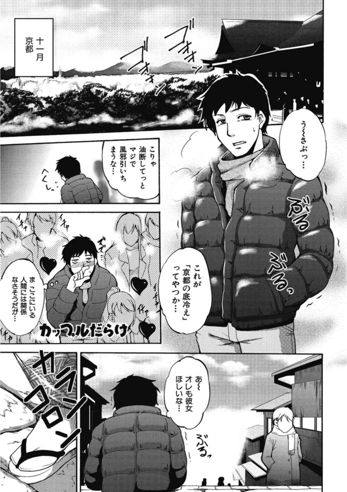 【エロ漫画】浴衣姿に興奮して襲われちゃう若女将…おっぱい揉みやご奉仕フェラをして生ハメ中出しイチャラブセックスしちゃう【天乃一水：三年坂】