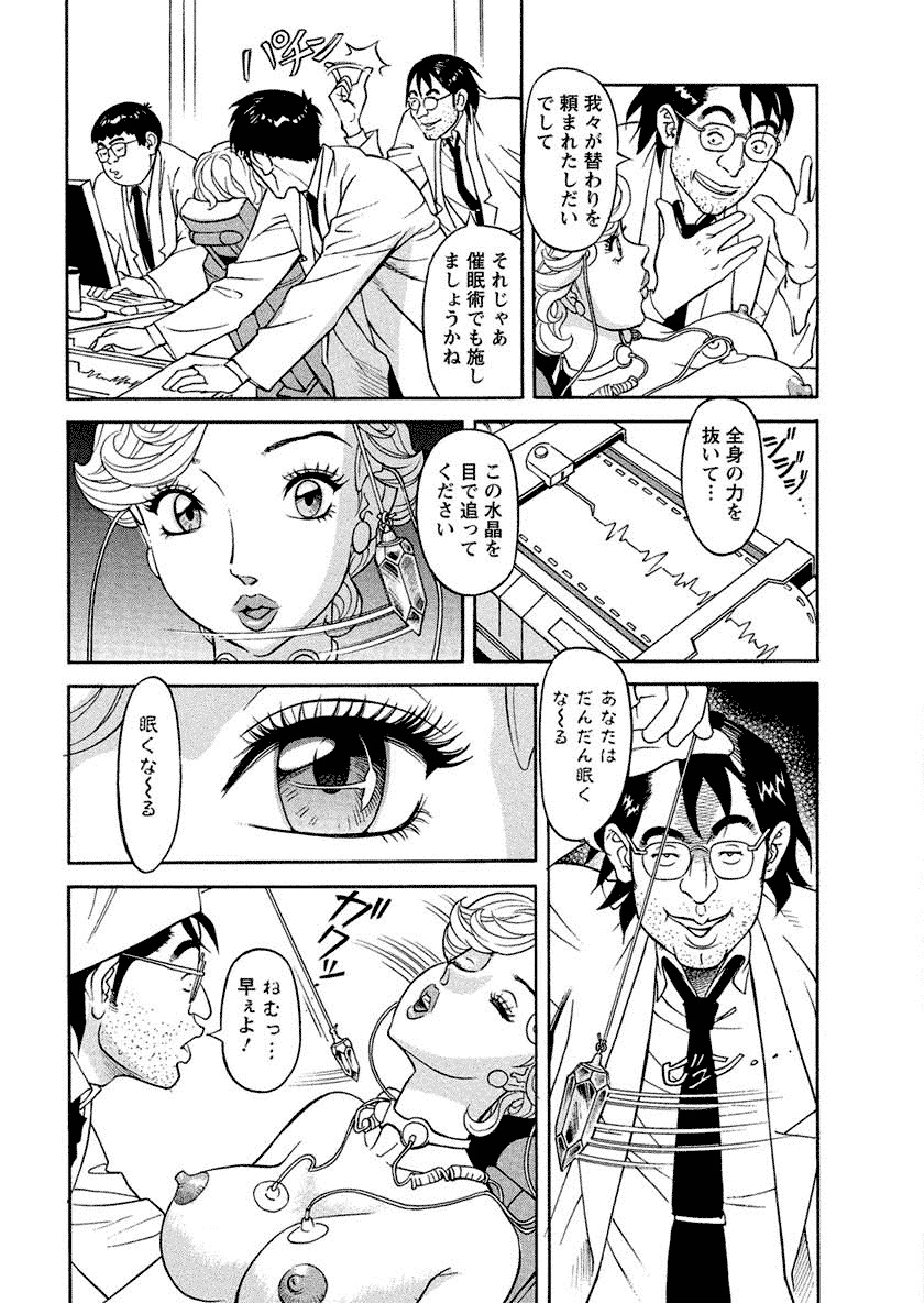 【エロ漫画】自身が作り上げたスライム状の生き物に学校で服を溶かされて羞恥を味わう羽目となってしまった美少女研究者の凪。そんな状態のところを主人公に助けてもらう事となり、研究室で彼に膣に手を突っ込まれて潮吹き絶頂しまくる！【原茂之：男性調査チームとは･･･?】