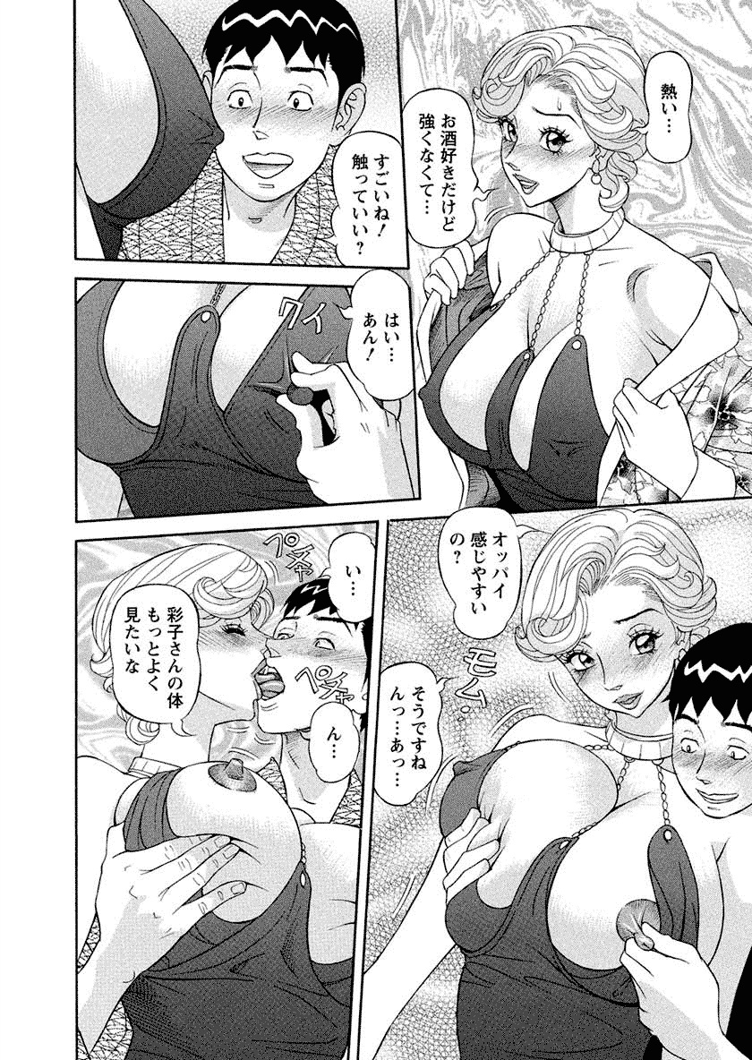 【エロ漫画】コンパニオンの接待で女将からコンドームを渡されてご奉仕しちゃう淫乱お姉さん…生ハメ中出しイチャラブセックスしちゃう【原茂之：美乳調査員彩子】