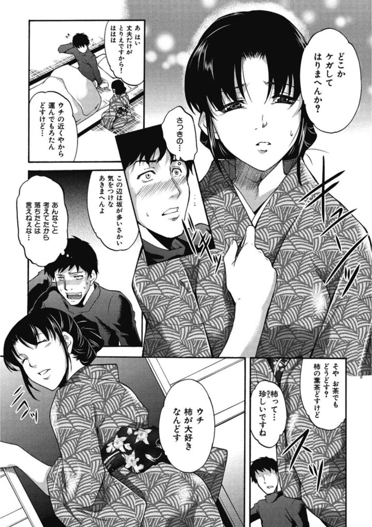 【エロ漫画】浴衣姿に興奮して襲われちゃう若女将…おっぱい揉みやご奉仕フェラをして生ハメ中出しイチャラブセックスしちゃう【天乃一水：三年坂】