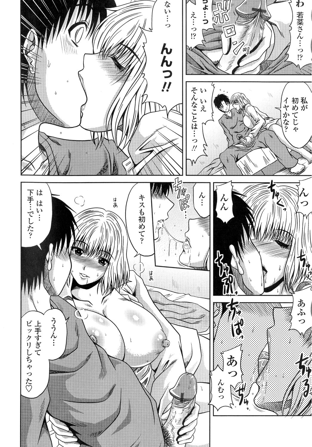 【エロ漫画】お風呂が壊れて隣のお兄さんの家でお風呂を借りる巨乳のお姉さん…入浴後のノーパンノーブラに発情した彼を見て誘惑すると手コキやフェラをしていちゃラブセックスしまくる【甲斐ひろゆき：となりの若菜さん】