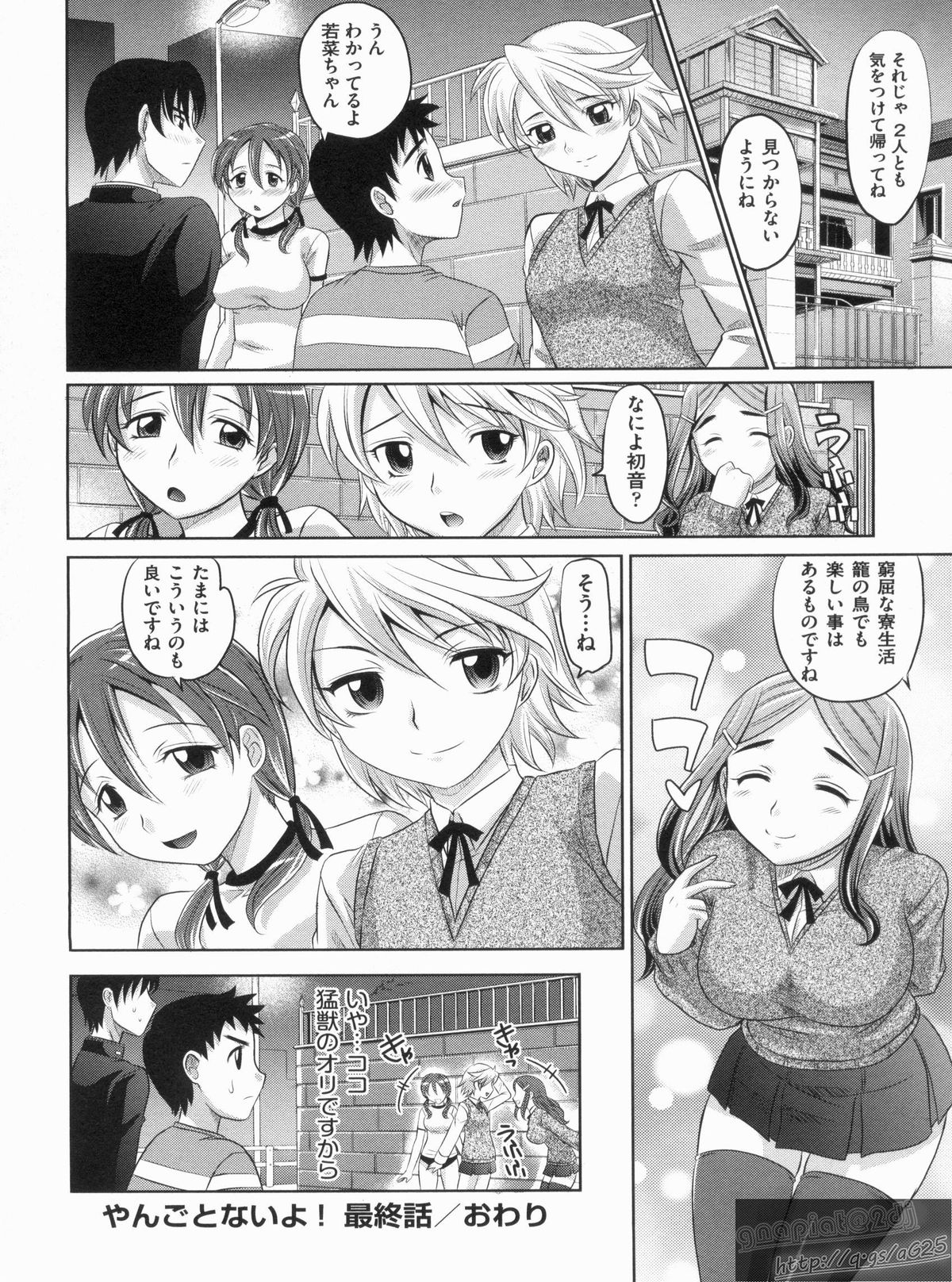 【エロ漫画】体操着姿でご奉仕プレイさせられちゃう巨乳のお姉さん…フェラや手マンをされて生ハメ中出しイチャラブセックスで絶頂アクメ堕ちしちゃう【高岡基文：やんごとないよ】