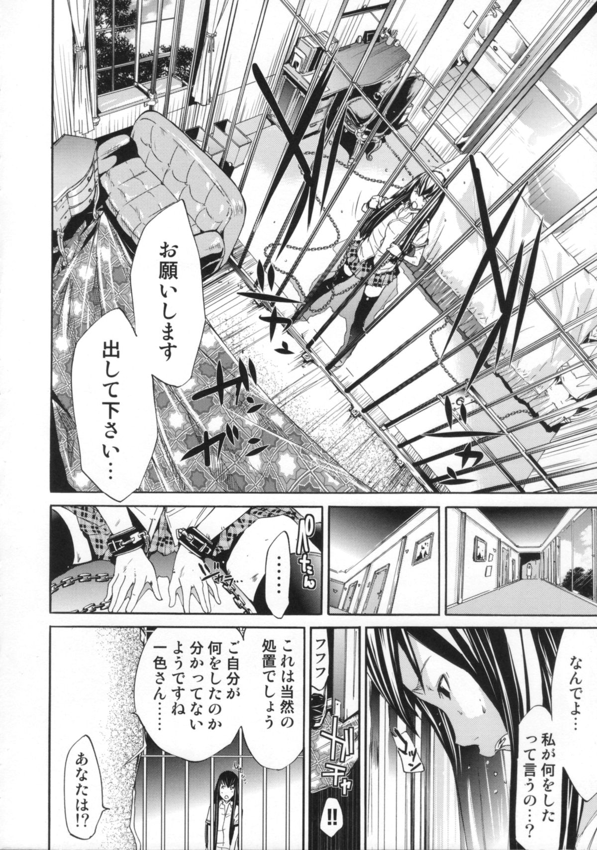 【エロ漫画】鬼畜な男に調教されちゃう無垢な美少女…フェラしたりバックの中出しセックスで快楽堕ちしちゃう！【けんたろう：Yell! 08 活動停止】