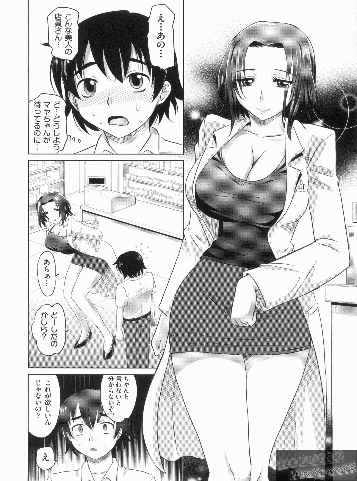 【エロ漫画】コンドームを求めてやってきたショタを誘惑しちゃう薬剤師のお姉さん…ご奉仕フェラをして生ハメ中出しイチャラブセックス【高岡基文：G.K.】