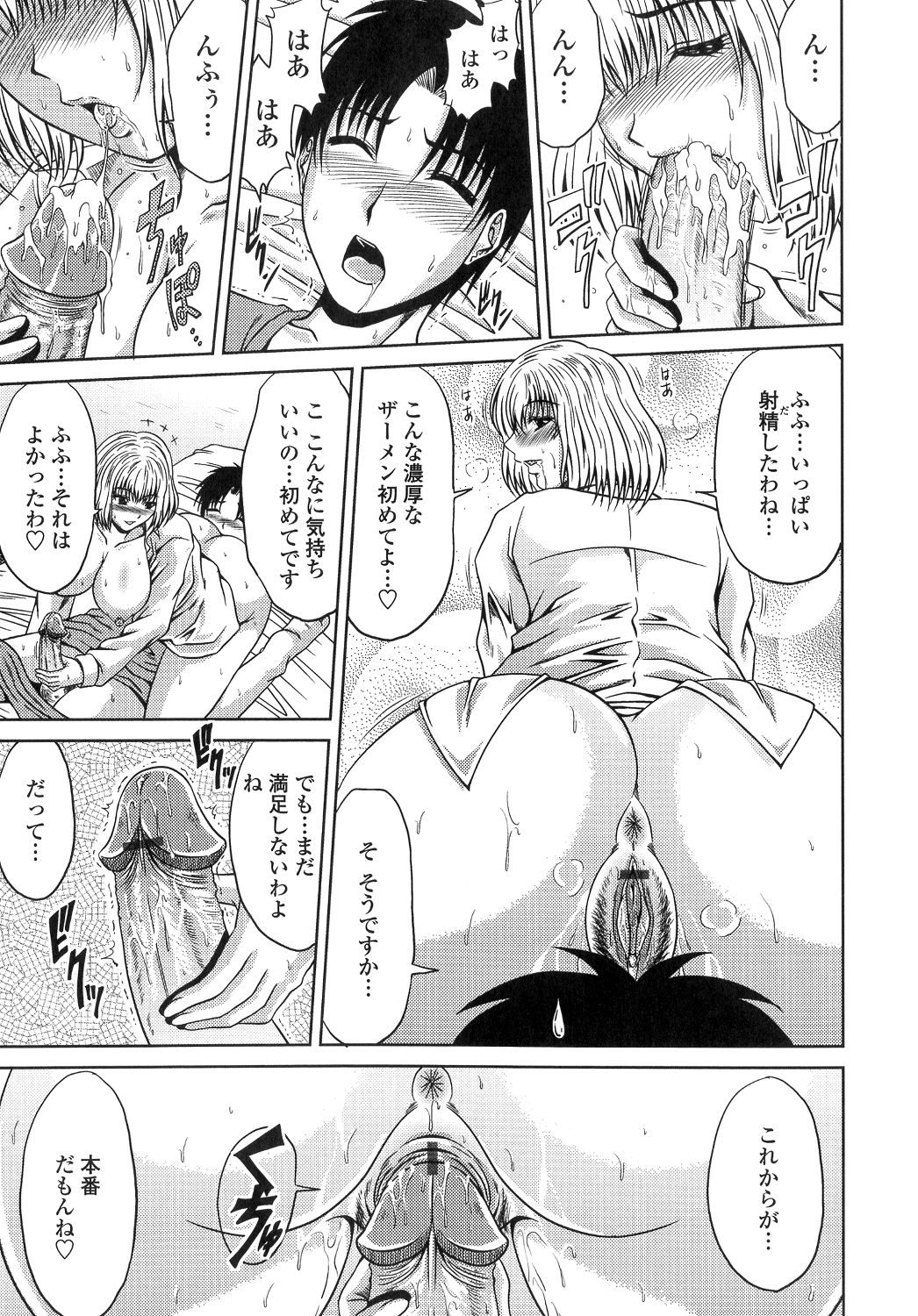 【エロ漫画】お風呂が壊れて隣のお兄さんの家でお風呂を借りる巨乳のお姉さん…入浴後のノーパンノーブラに発情した彼を見て誘惑すると手コキやフェラをしていちゃラブセックスしまくる【甲斐ひろゆき：となりの若菜さん】