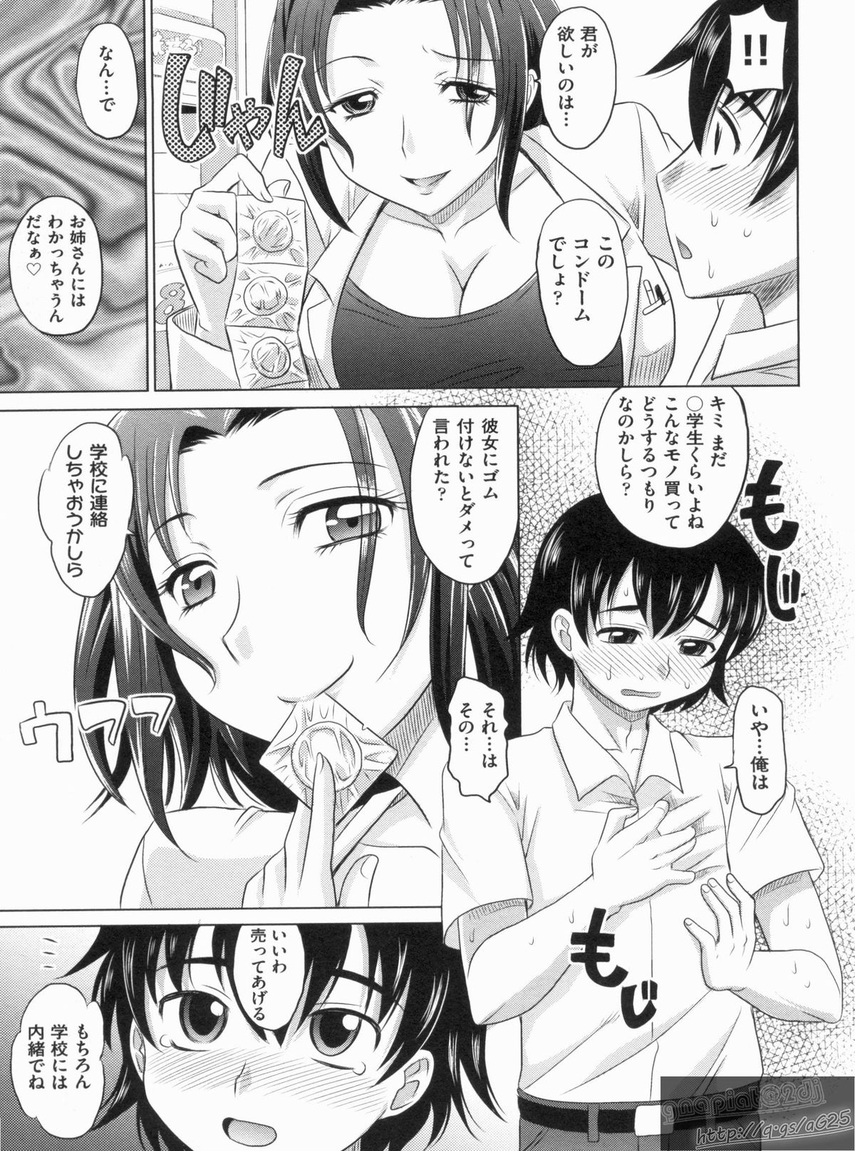 【エロ漫画】コンドームを求めてやってきたショタを誘惑しちゃう薬剤師のお姉さん…ご奉仕フェラをして生ハメ中出しイチャラブセックス【高岡基文：G.K.】