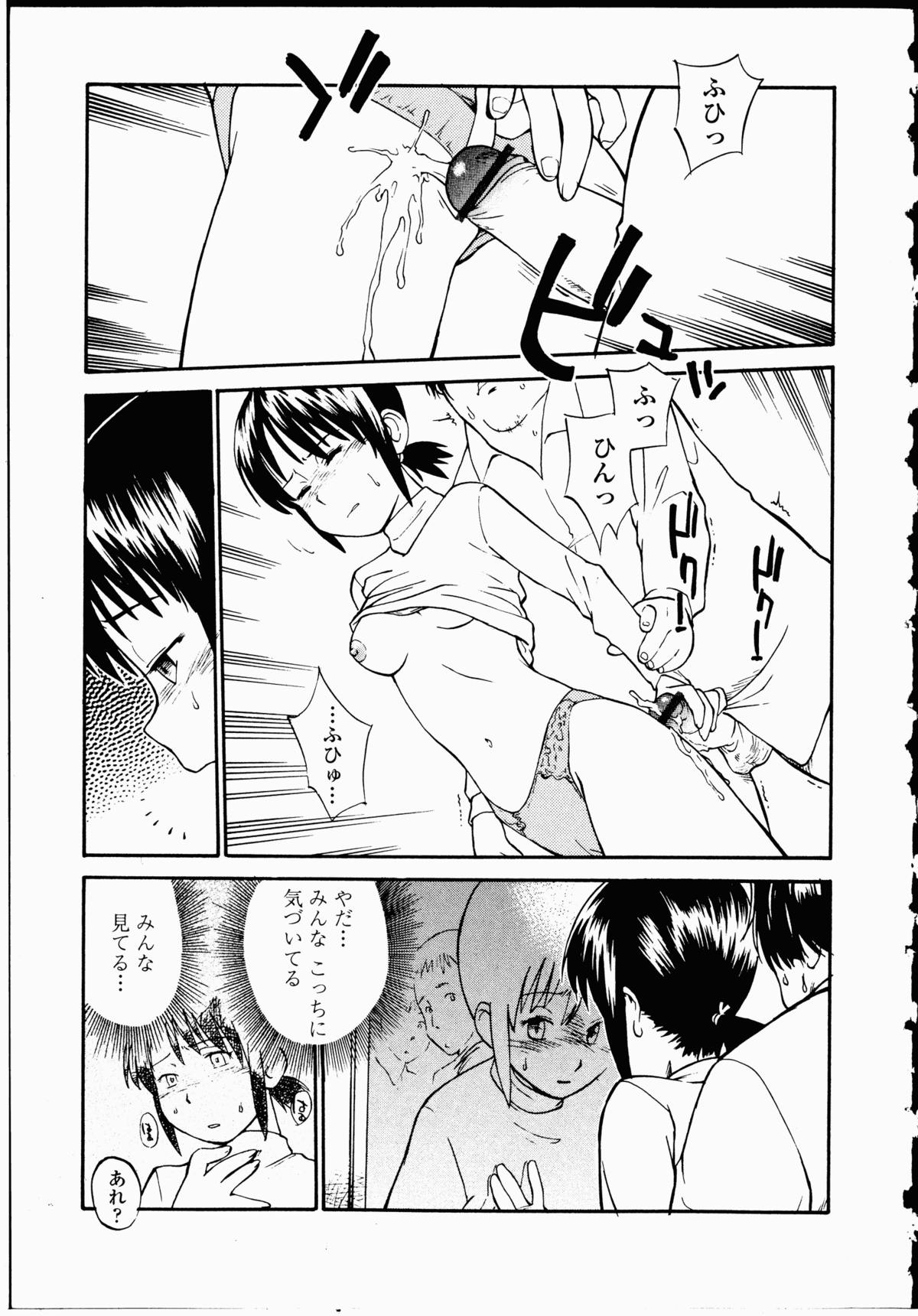 【エロ漫画】電車の中でキモデブストーカーに襲われて痴漢される美少女JD…無理やり手コキさせられたあとリモコンバイブ責めされ、激しい公開調教レイプでマゾ絶頂【ひねもすのたり：恥辱の目目連】