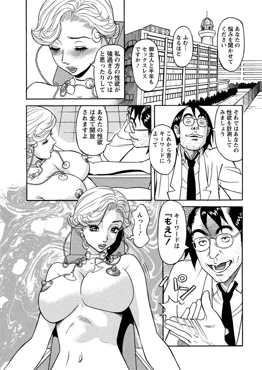 【エロ漫画】自身が作り上げたスライム状の生き物に学校で服を溶かされて羞恥を味わう羽目となってしまった美少女研究者の凪。そんな状態のところを主人公に助けてもらう事となり、研究室で彼に膣に手を突っ込まれて潮吹き絶頂しまくる！【原茂之：男性調査チームとは･･･?】