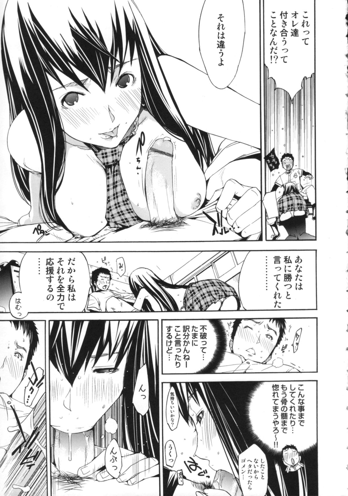 【エロ漫画】調教されちゃう巨乳のお姉さん…バックで生ハメ中出しイチャラブセックスしちゃう【けんたろう：Yell！奮い立たせるもの】
