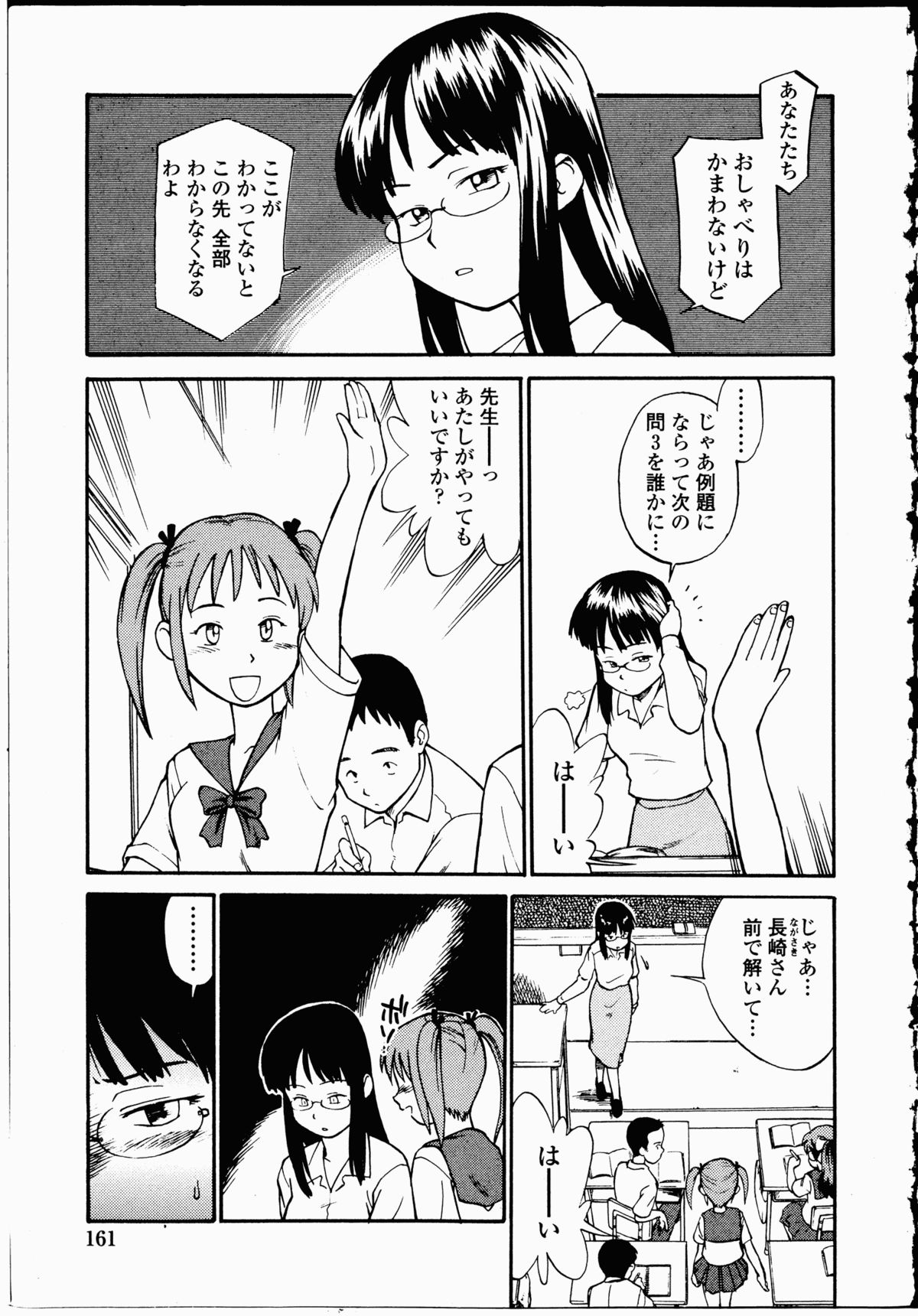 【エロ漫画】教え子のふたなりJKに体育倉庫でエッチを迫られ、無理やりフェラされるふたなり女教師…まんぐり返しで手コキやクンニされて激しく犯され、百合調教セックスで大量射精【ひねもすのたり：人にやさしく】
