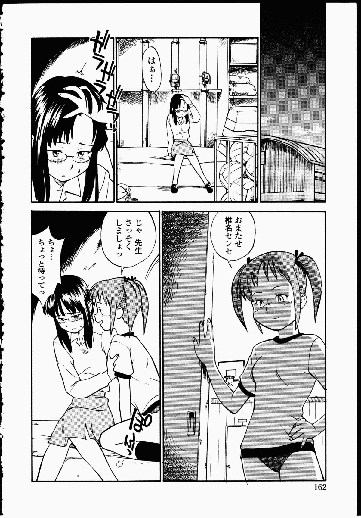 【エロ漫画】教え子のふたなりJKに体育倉庫でエッチを迫られ、無理やりフェラされるふたなり女教師…まんぐり返しで手コキやクンニされて激しく犯され、百合調教セックスで大量射精【ひねもすのたり：人にやさしく】