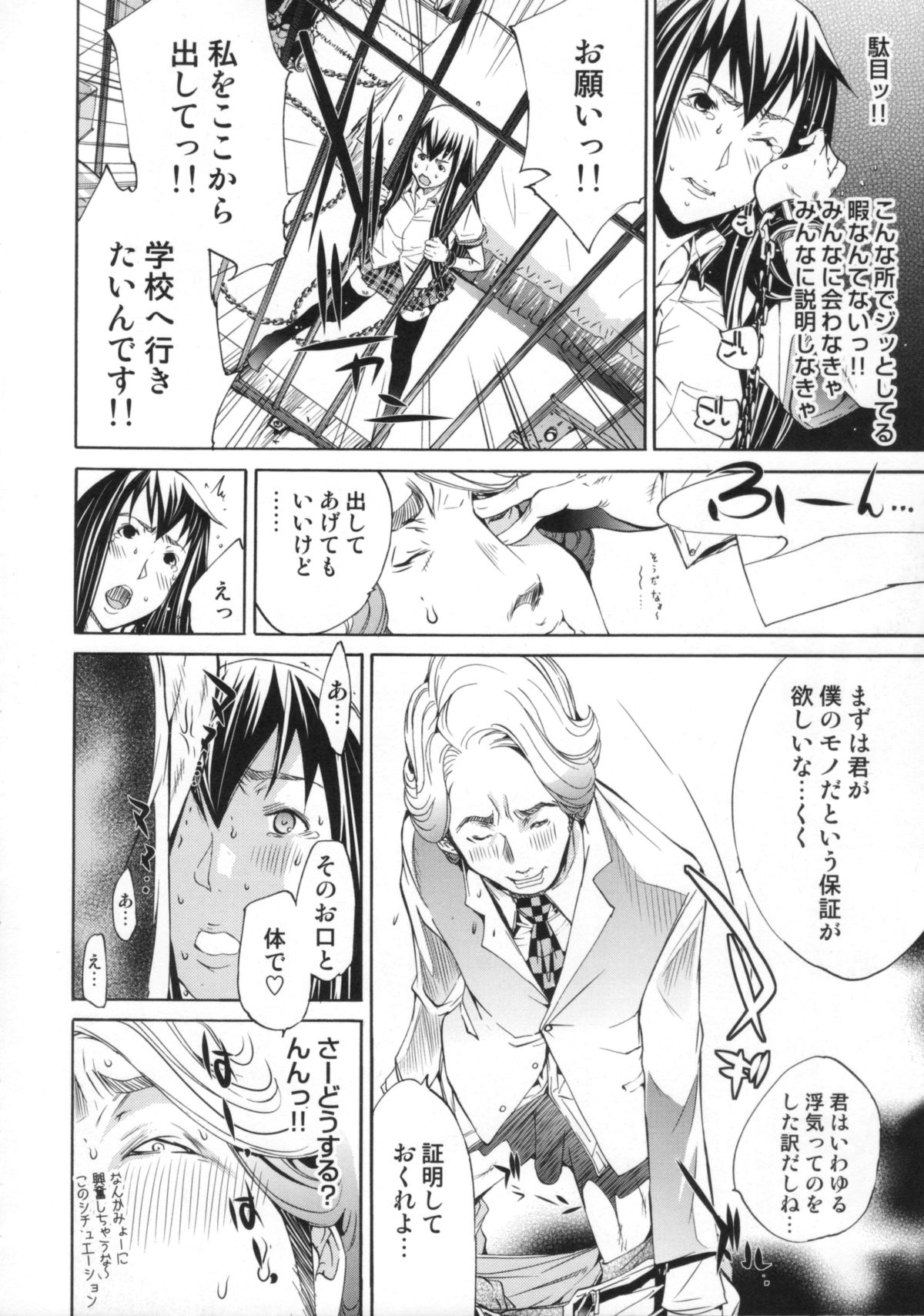 【エロ漫画】鬼畜な男に調教されちゃう無垢な美少女…フェラしたりバックの中出しセックスで快楽堕ちしちゃう！【けんたろう：Yell! 08 活動停止】