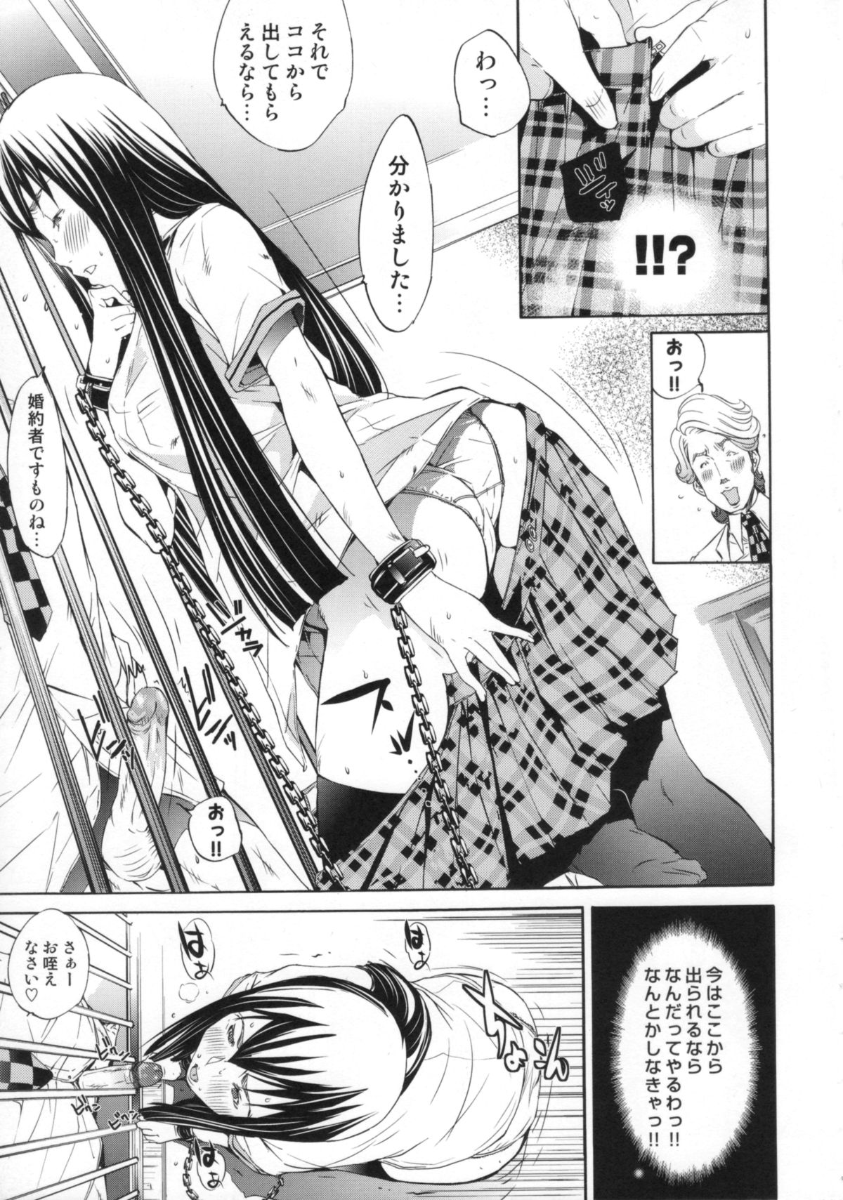【エロ漫画】鬼畜な男に調教されちゃう無垢な美少女…フェラしたりバックの中出しセックスで快楽堕ちしちゃう！【けんたろう：Yell! 08 活動停止】
