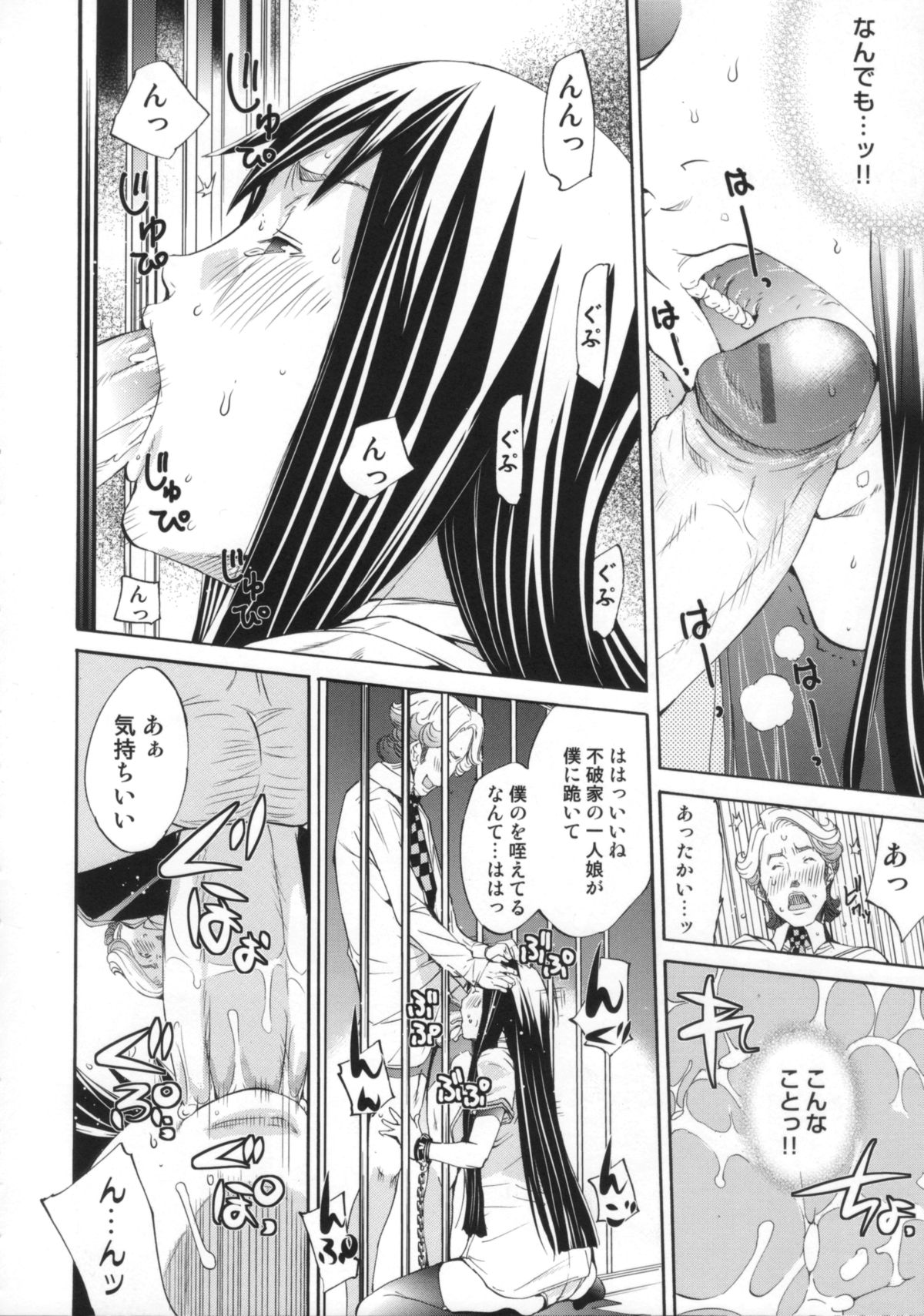 【エロ漫画】鬼畜な男に調教されちゃう無垢な美少女…フェラしたりバックの中出しセックスで快楽堕ちしちゃう！【けんたろう：Yell! 08 活動停止】