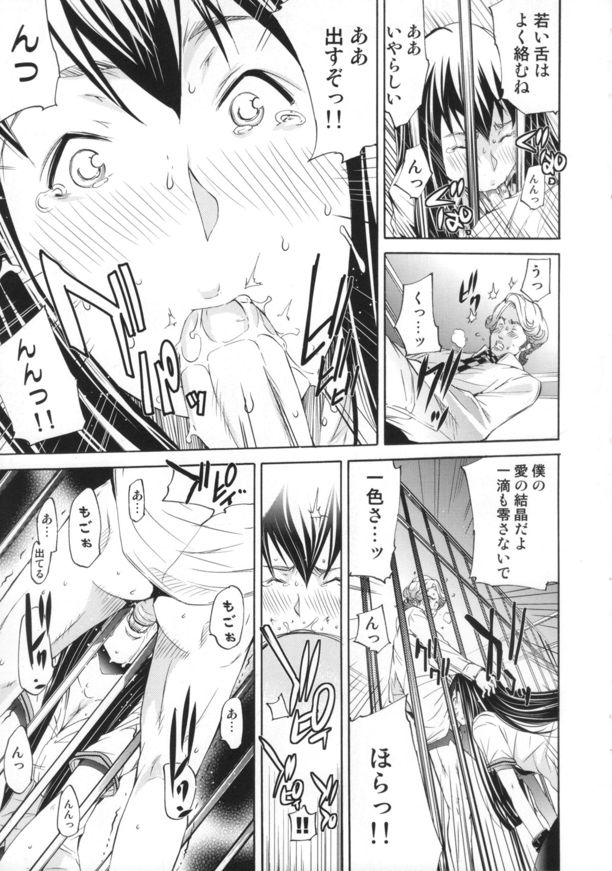 【エロ漫画】鬼畜な男に調教されちゃう無垢な美少女…フェラしたりバックの中出しセックスで快楽堕ちしちゃう！【けんたろう：Yell! 08 活動停止】