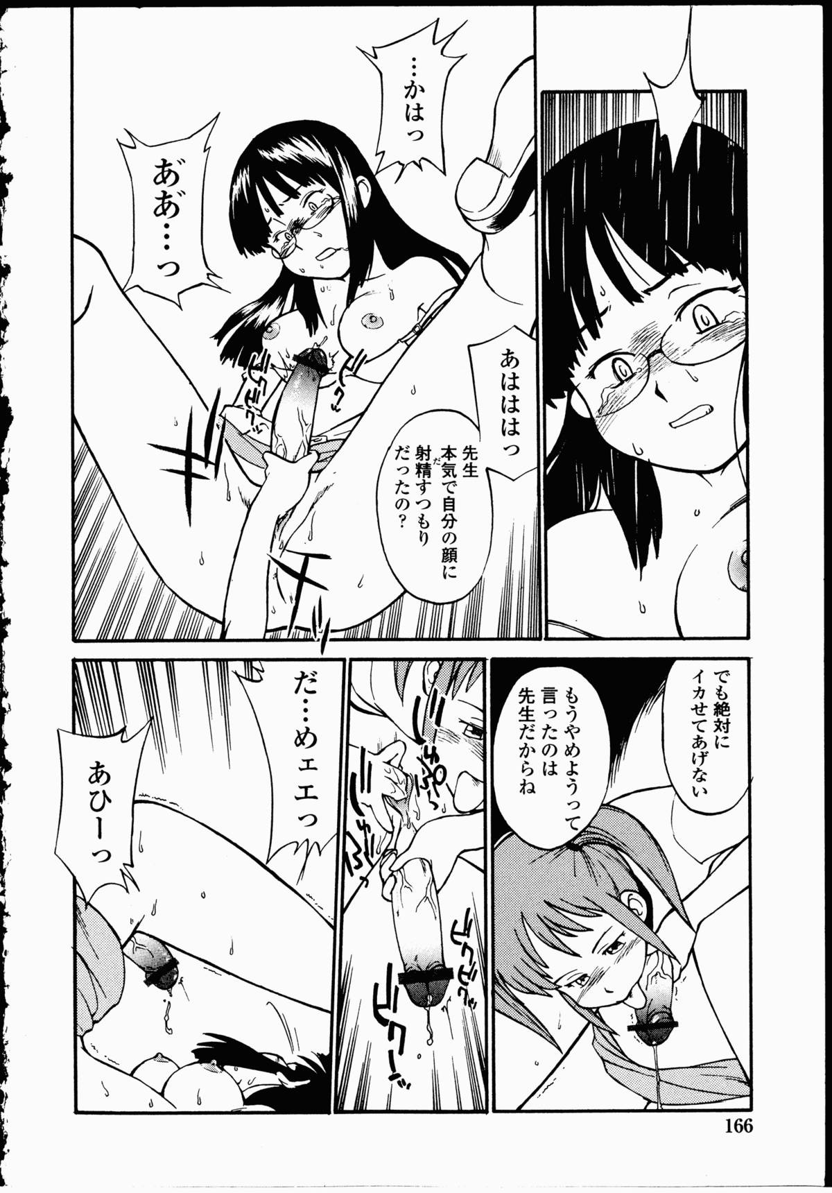 【エロ漫画】教え子のふたなりJKに体育倉庫でエッチを迫られ、無理やりフェラされるふたなり女教師…まんぐり返しで手コキやクンニされて激しく犯され、百合調教セックスで大量射精【ひねもすのたり：人にやさしく】