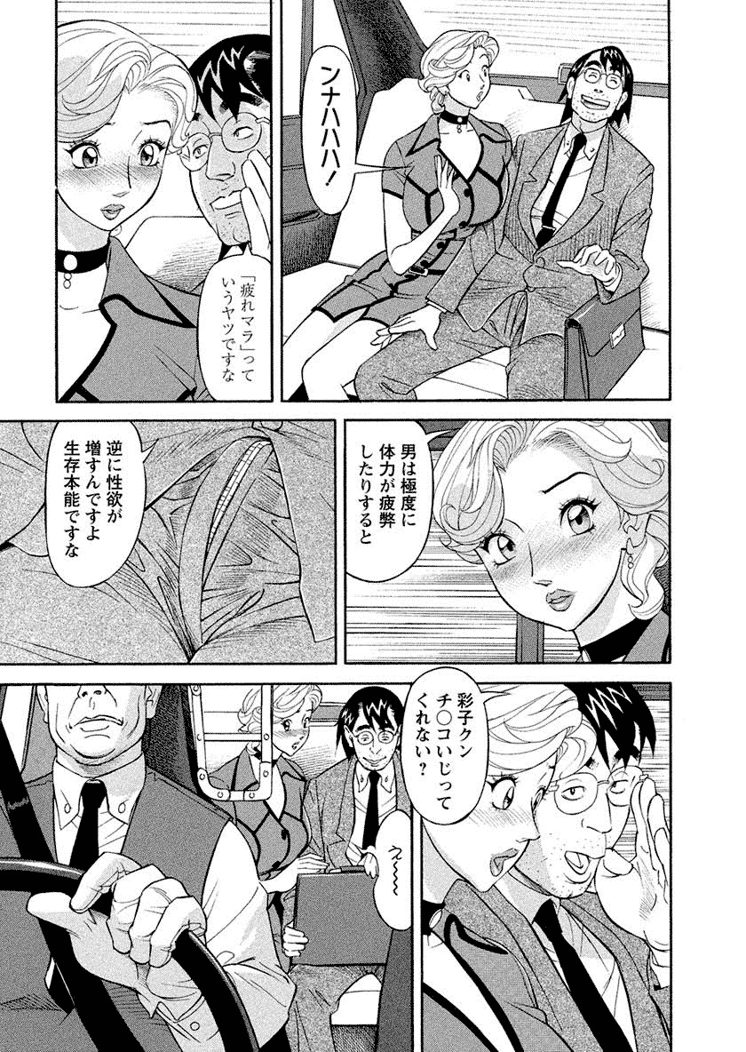 【エロ漫画】教授を誘惑しちゃうド変態巨乳熟女は教授の固くなったちんぽをシコってバックで中出しをしてフィニッシュ！【原茂之：美乳調査員彩子】