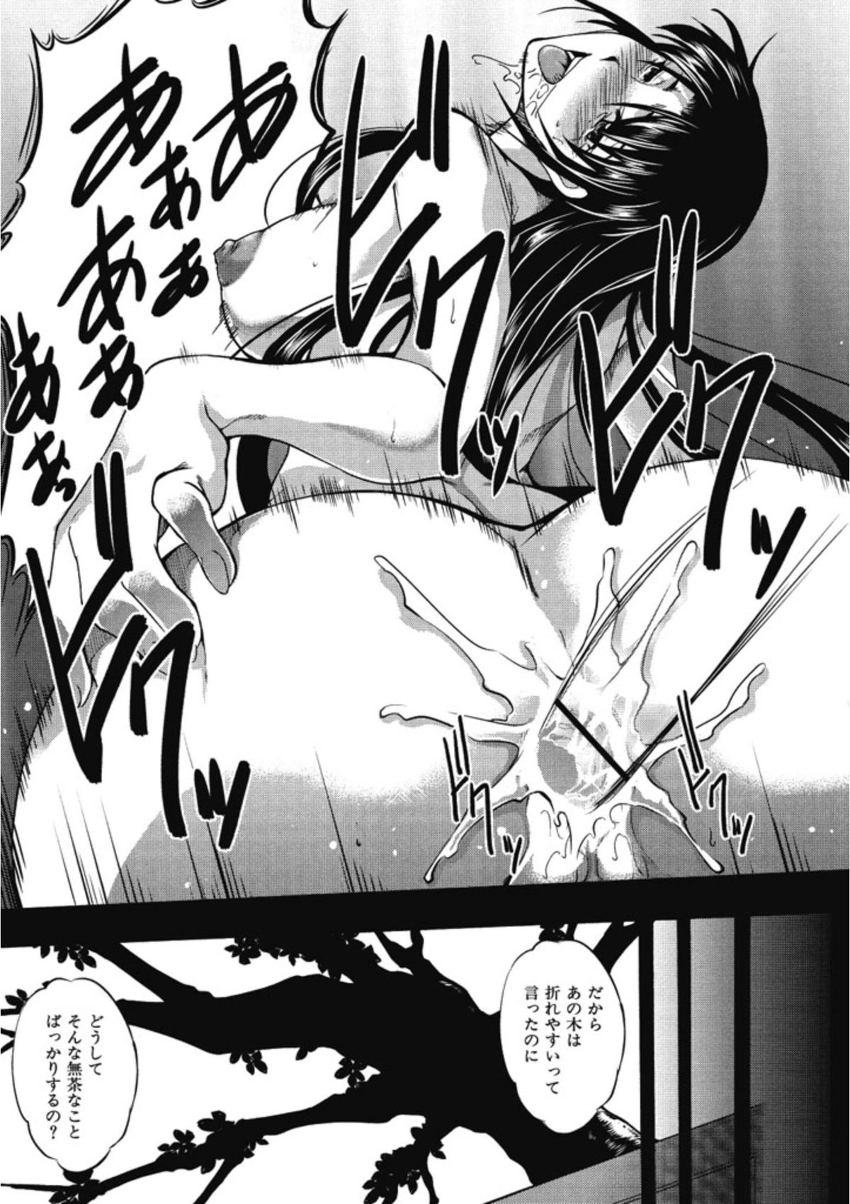 【エロ漫画】浴衣姿に興奮して襲われちゃう若女将…おっぱい揉みやご奉仕フェラをして生ハメ中出しイチャラブセックスしちゃう【天乃一水：三年坂】