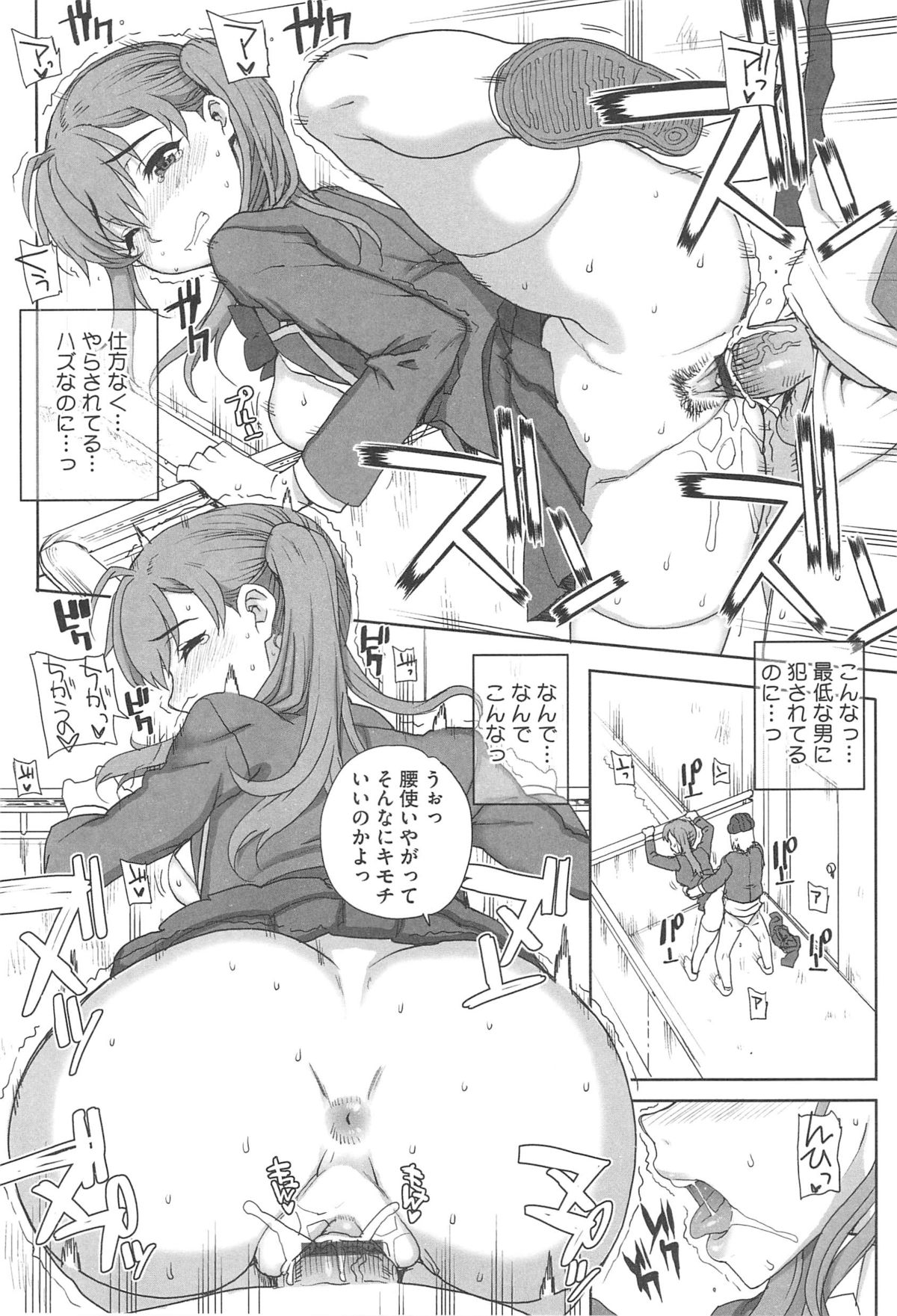 【エロ漫画】脅しに屈しておじさんたちに犯されてしまう巨乳JKたち…反抗できずに彼女たちは片っ端から種付けレイプされる！【夏庵：NNN #3】