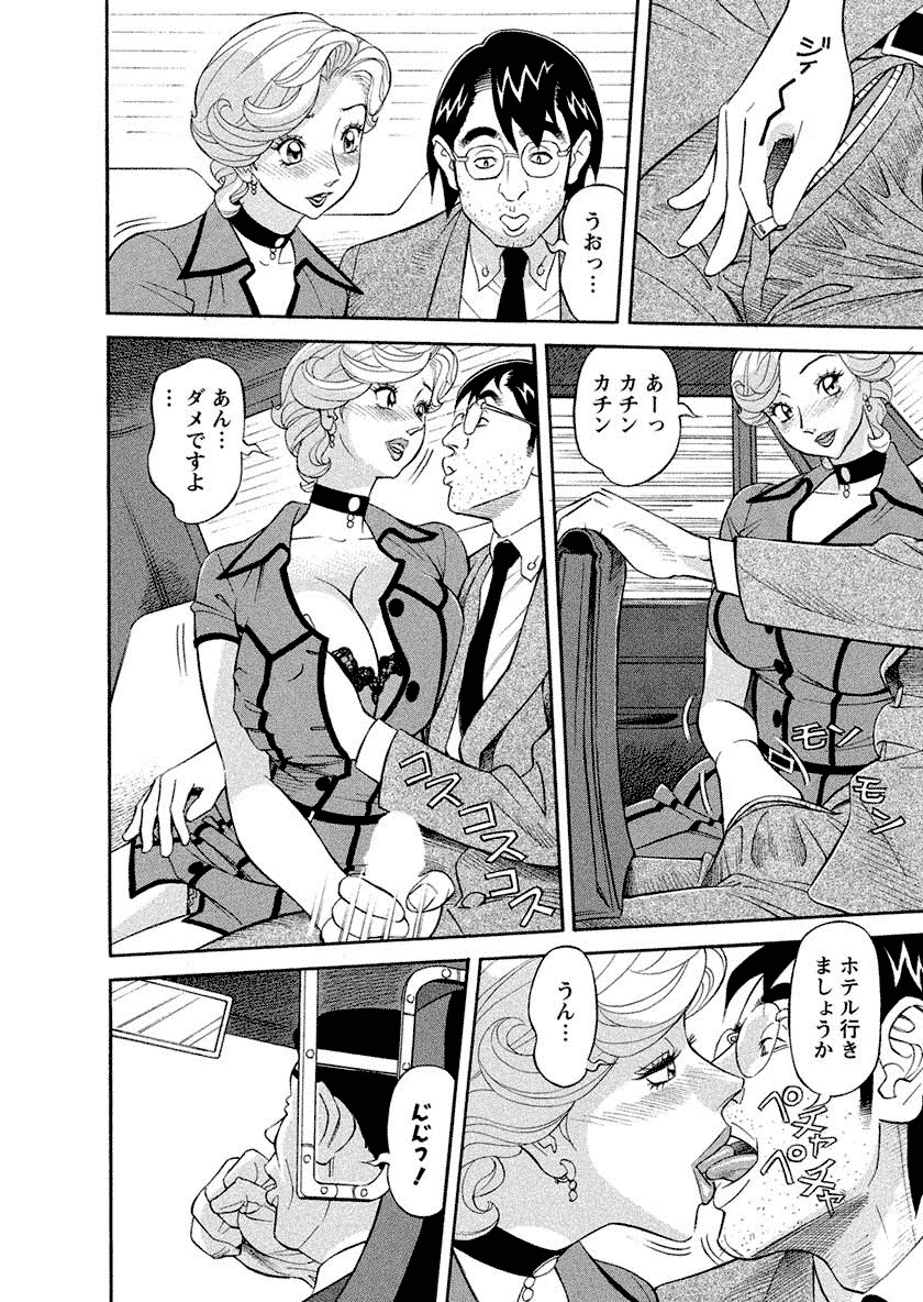 【エロ漫画】教授を誘惑しちゃうド変態巨乳熟女は教授の固くなったちんぽをシコってバックで中出しをしてフィニッシュ！【原茂之：美乳調査員彩子】